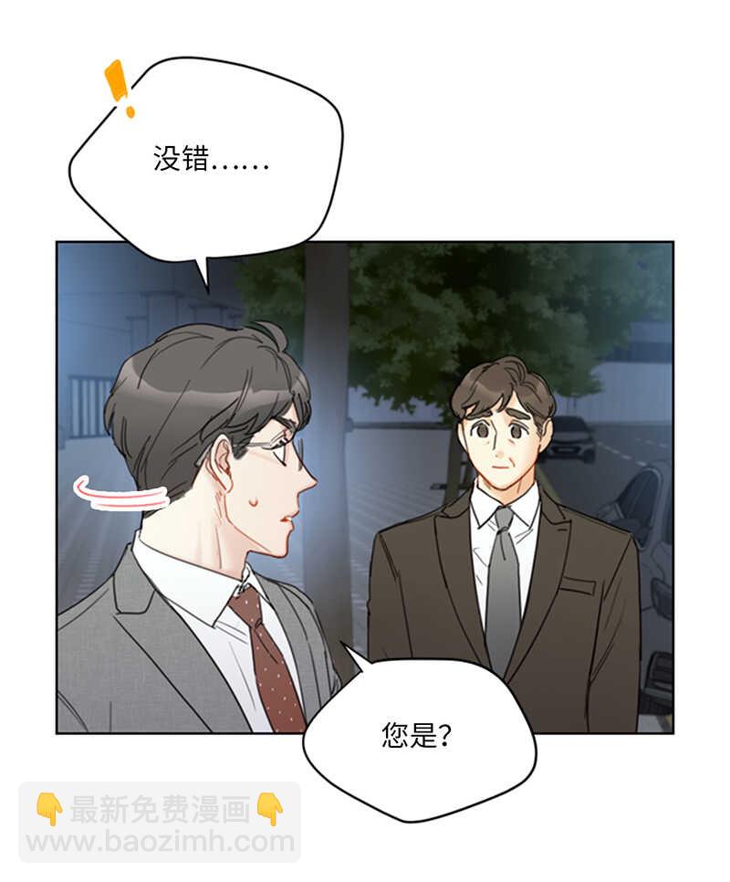 我和總裁相了個親 - 第87話 處處刁難 - 2