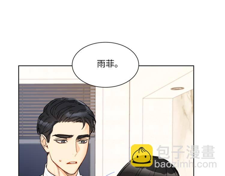 我和總裁相了個親 - 第95話 溫秘書出車禍？！(1/2) - 2