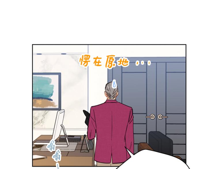 我和總裁相了個親 - 第95話 溫秘書出車禍？！(1/2) - 7