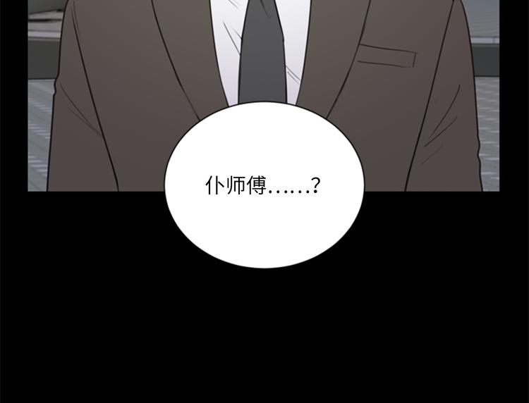 我和總裁相了個親 - 第95話 溫秘書出車禍？！(1/2) - 1