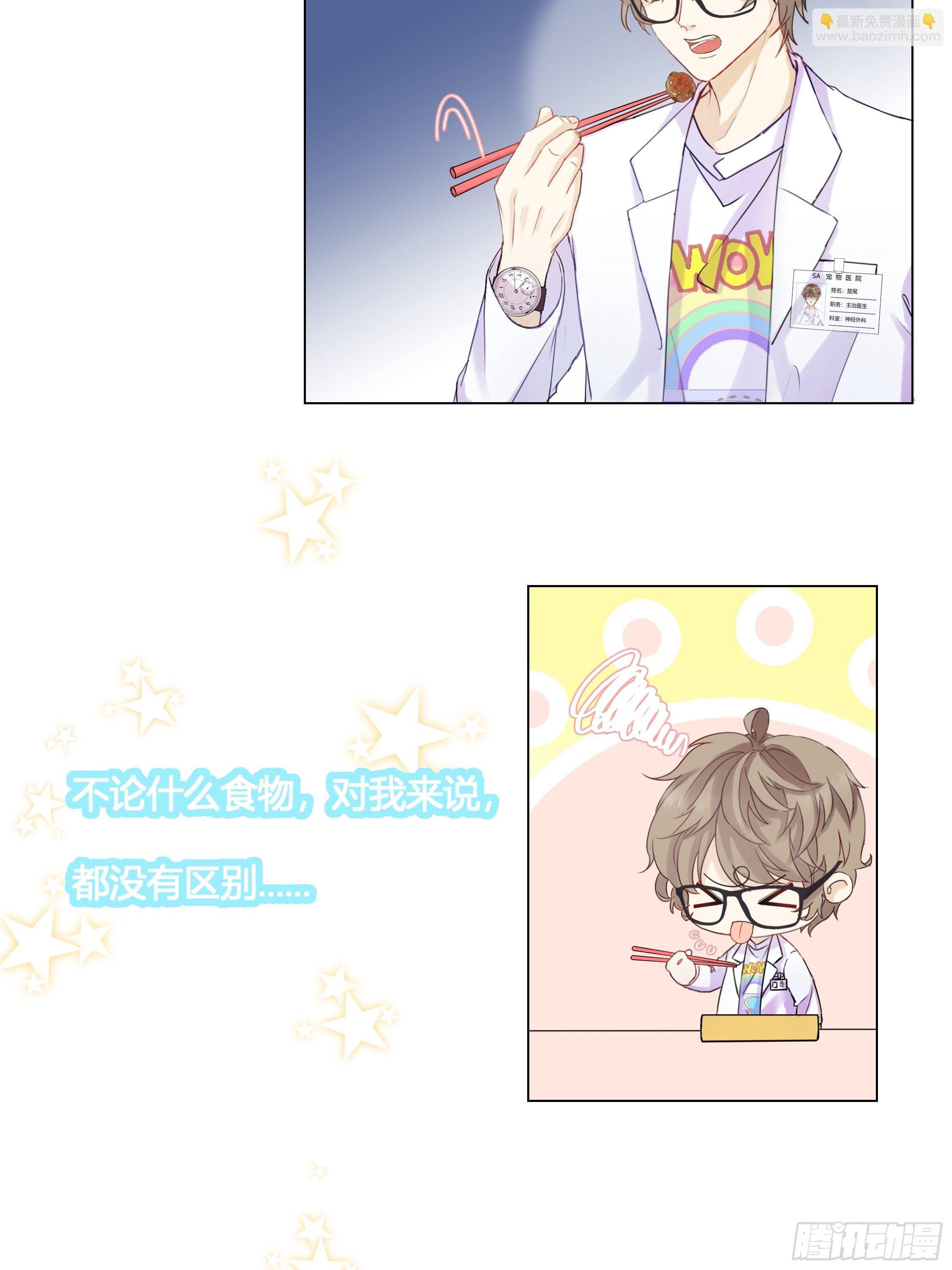 沉沦   第1话-关于秘密(1/2)-第2话