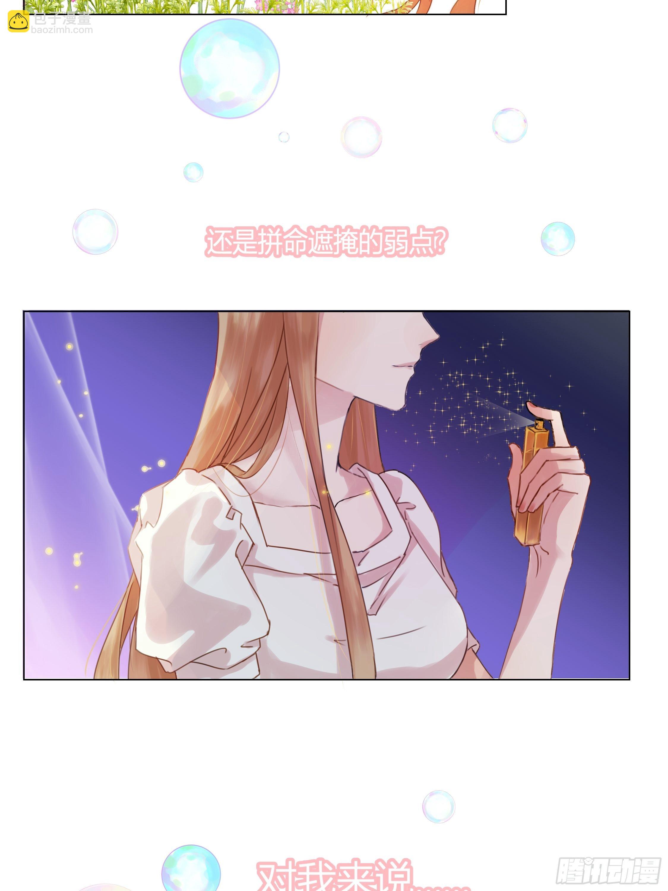 沉沦   第1话-关于秘密(1/2)-第2话