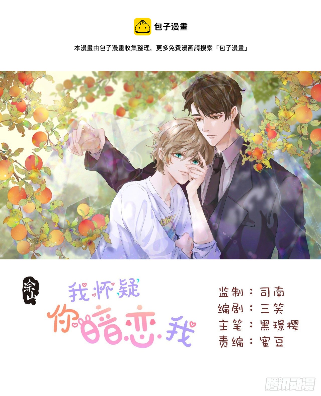 沉沦 第11话-惊现故人-第12话