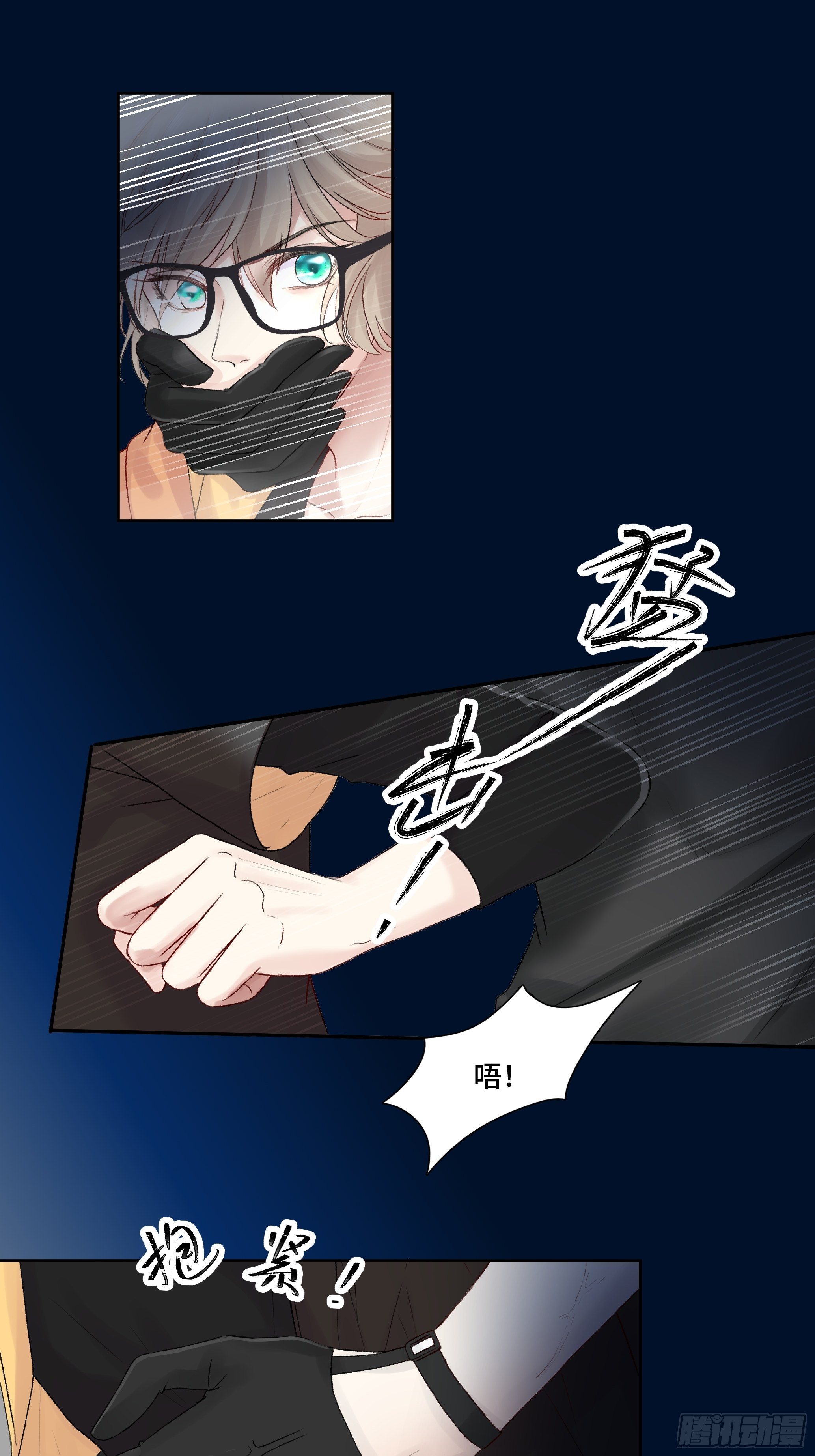 沉沦 第11话-惊现故人-第12话