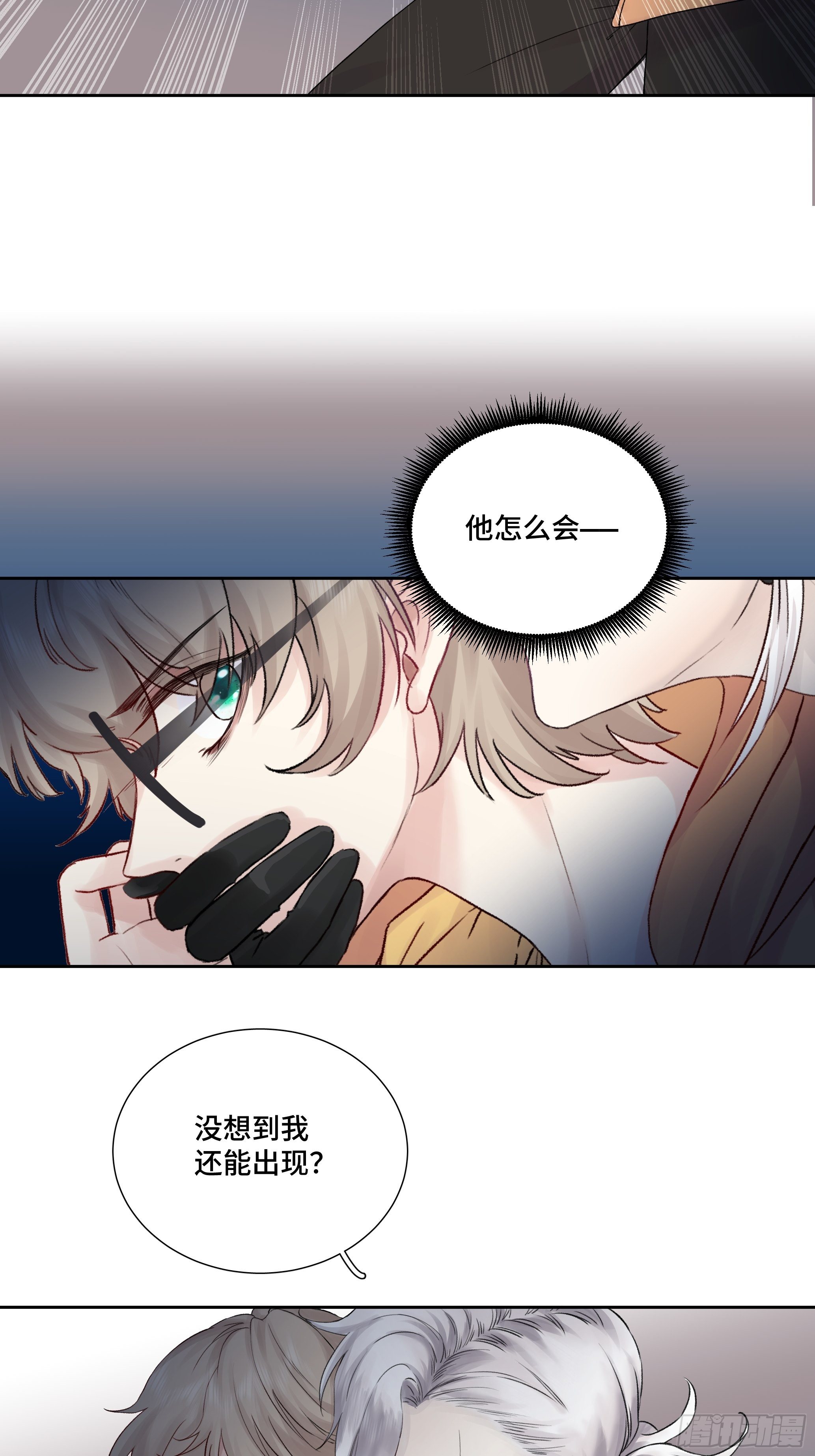 沉沦 第11话-惊现故人-第12话