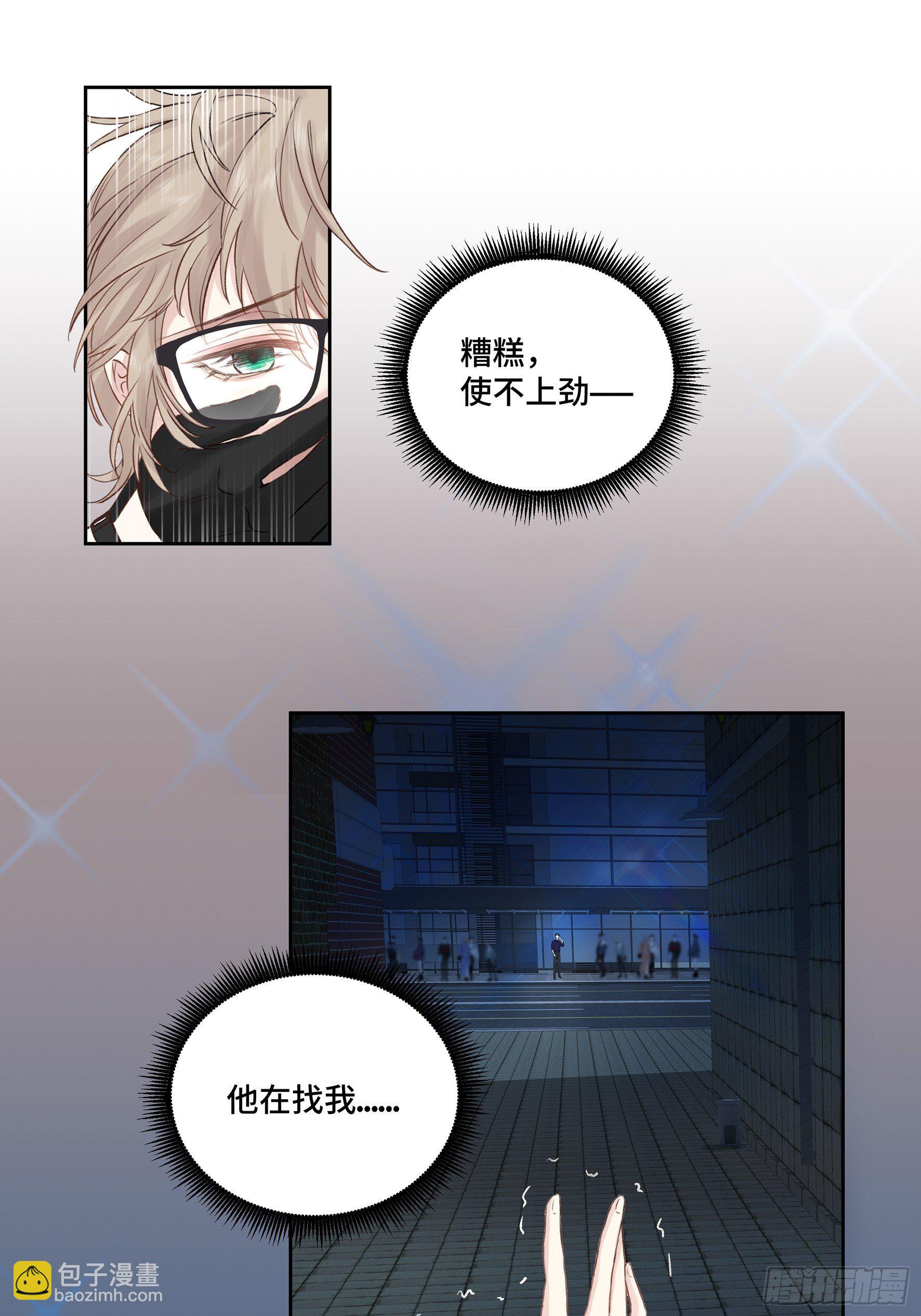 沉沦 第11话-惊现故人-第12话