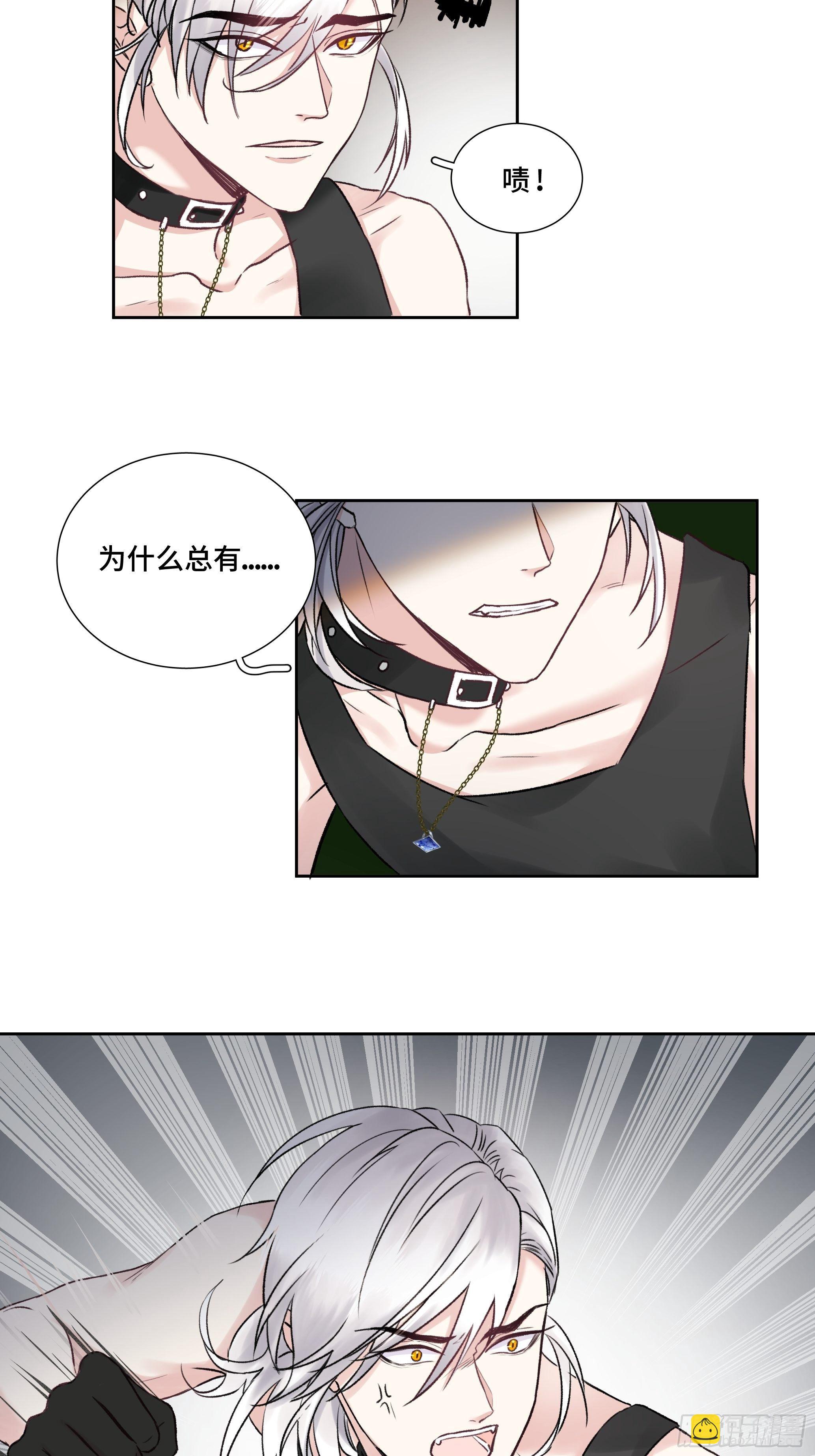 沉沦 第13话-曲海赶到-第14话