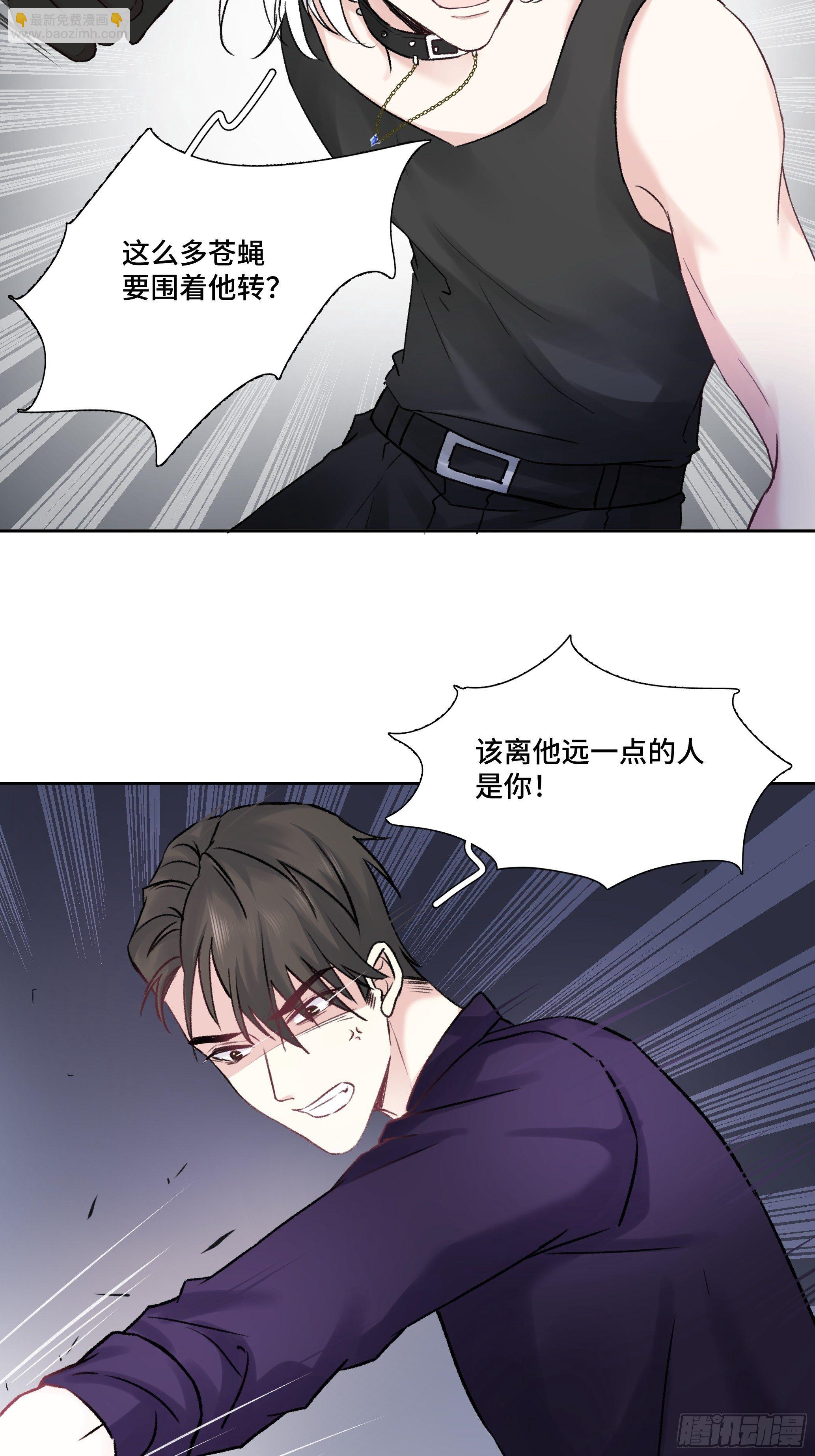 沉沦 第13话-曲海赶到-第14话