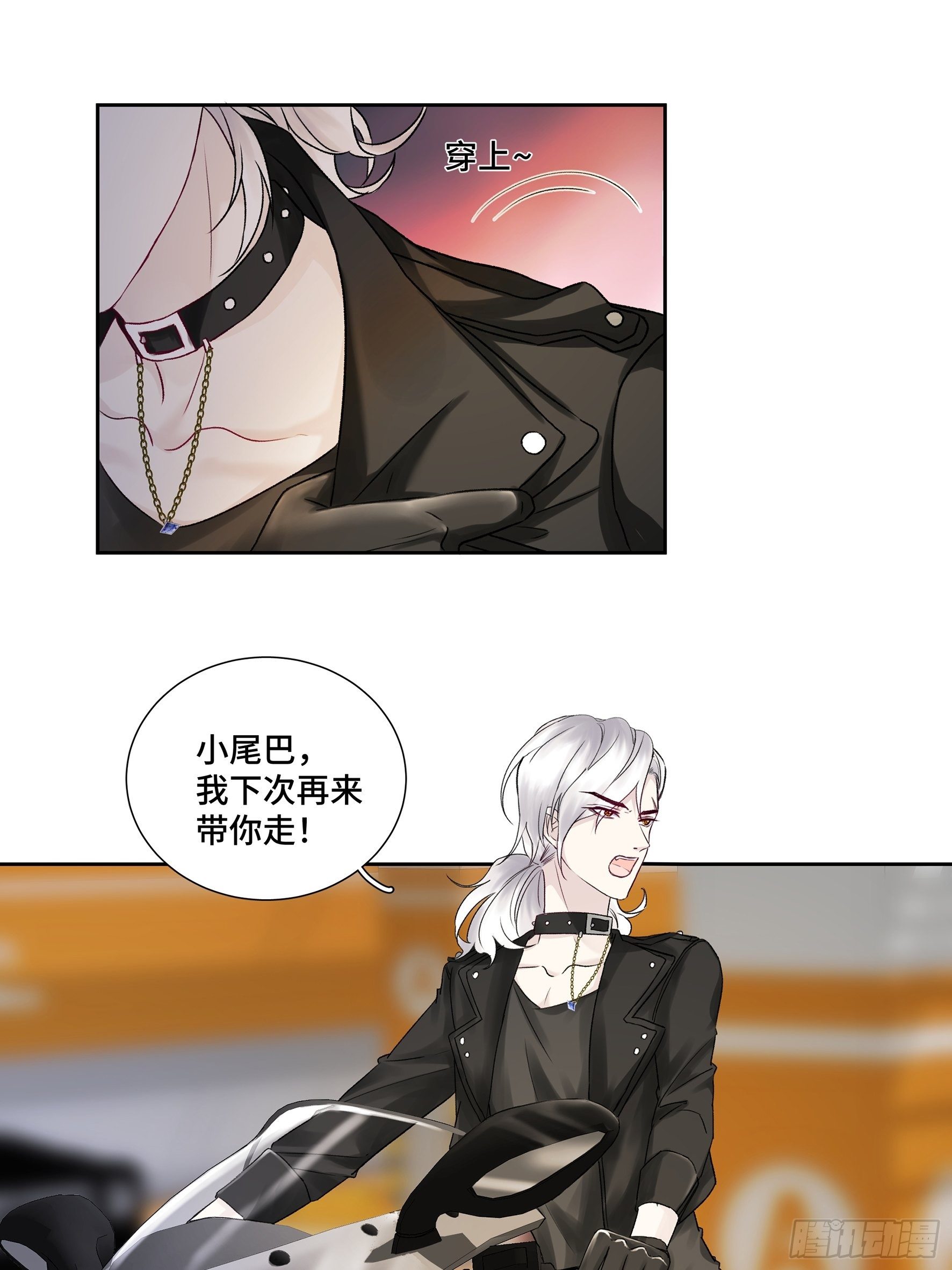 沉沦 第13话-曲海赶到-第14话