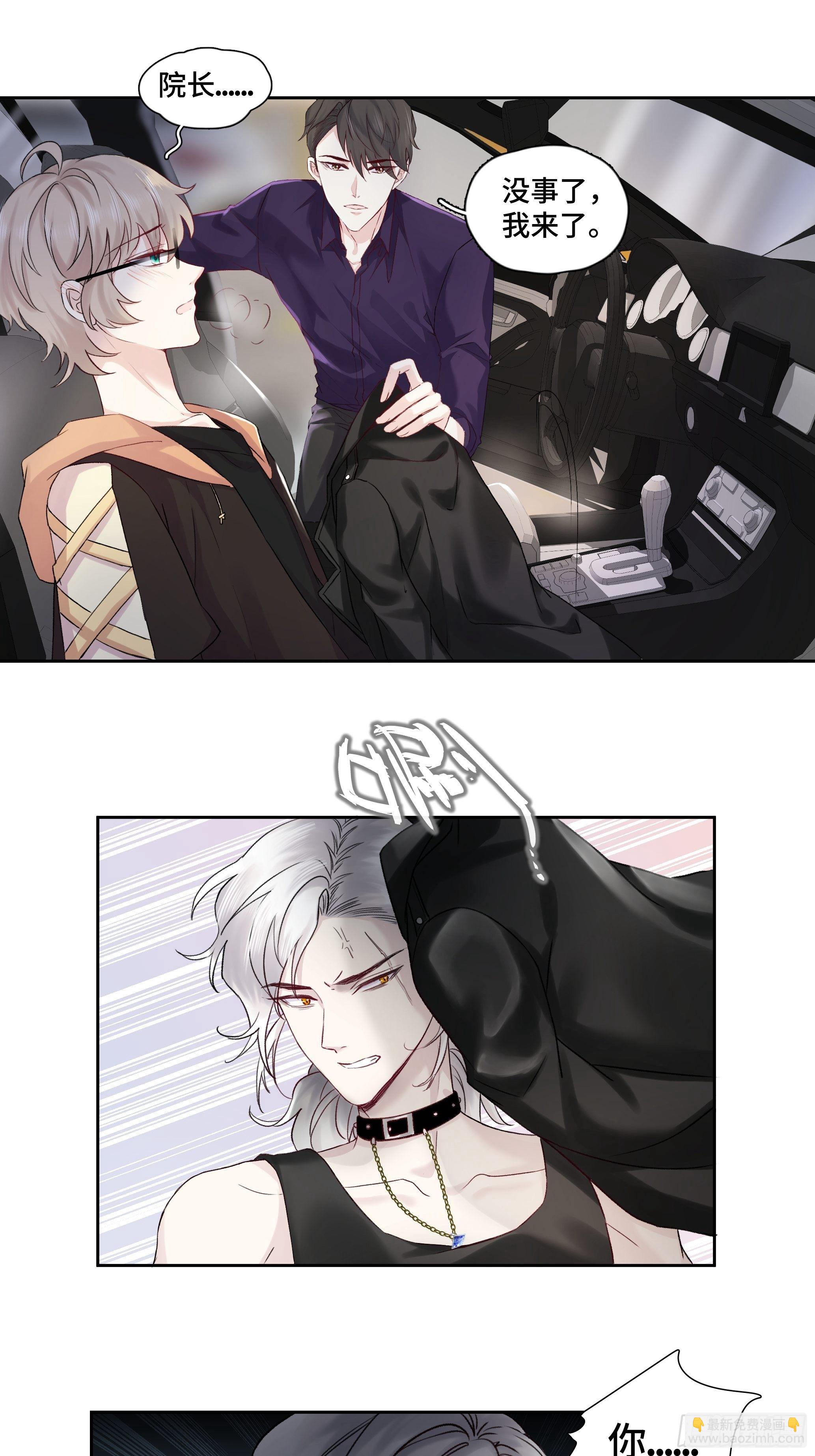 沉沦 第13话-曲海赶到-第14话