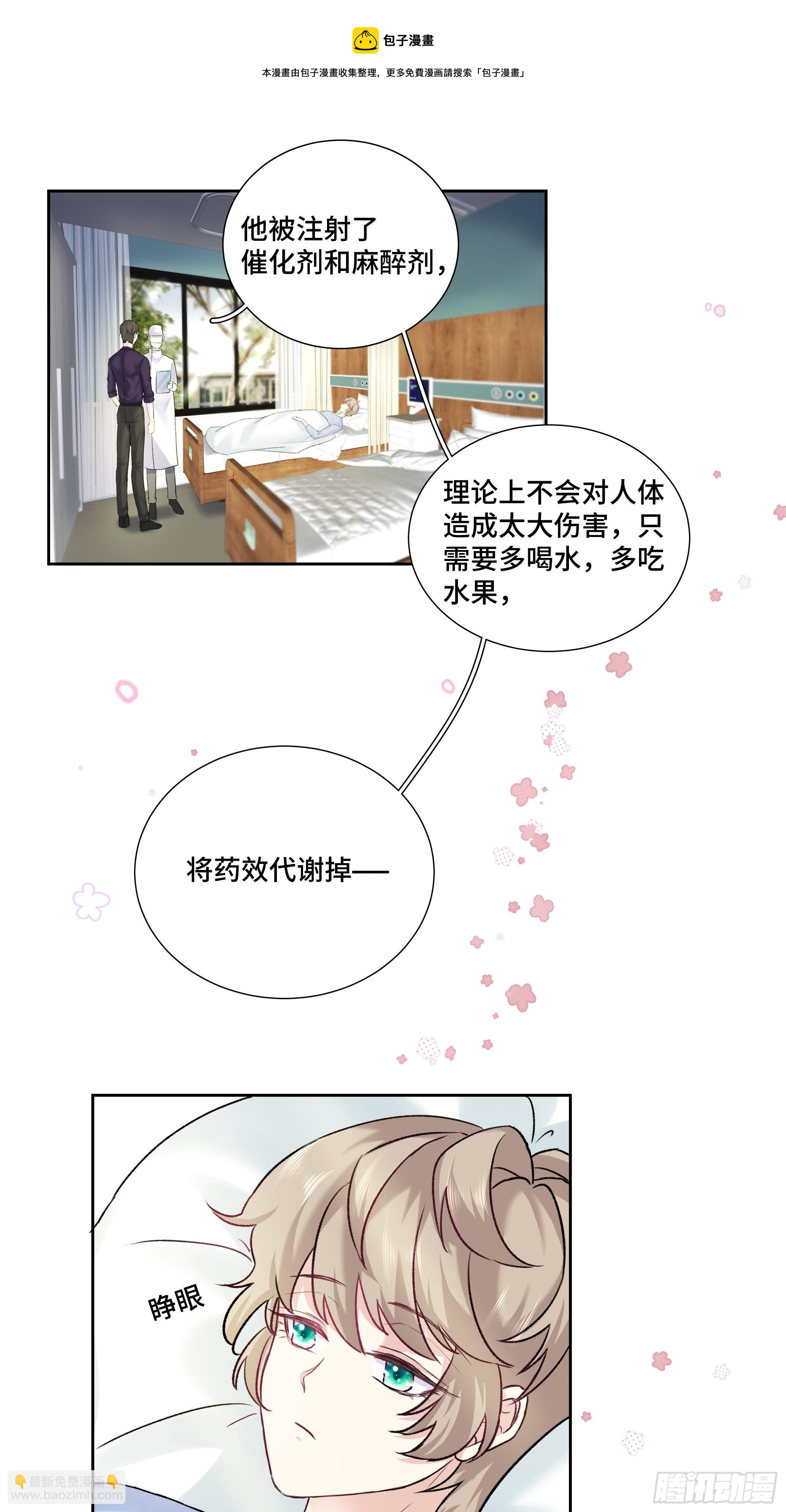 沉沦 第13话-曲海赶到-第14话