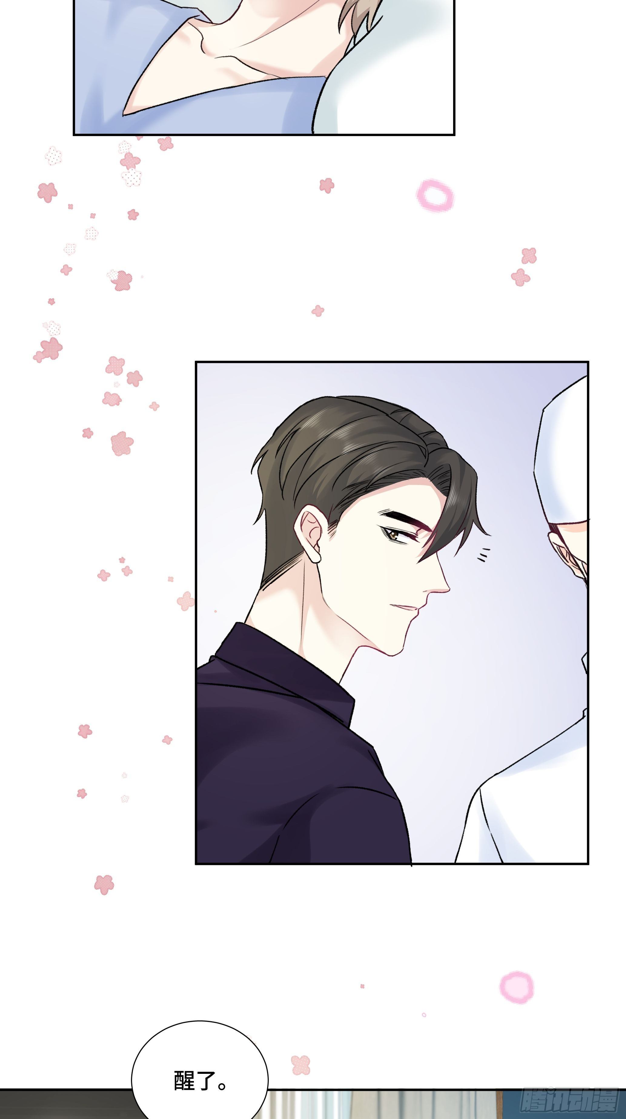 沉沦 第13话-曲海赶到-第14话