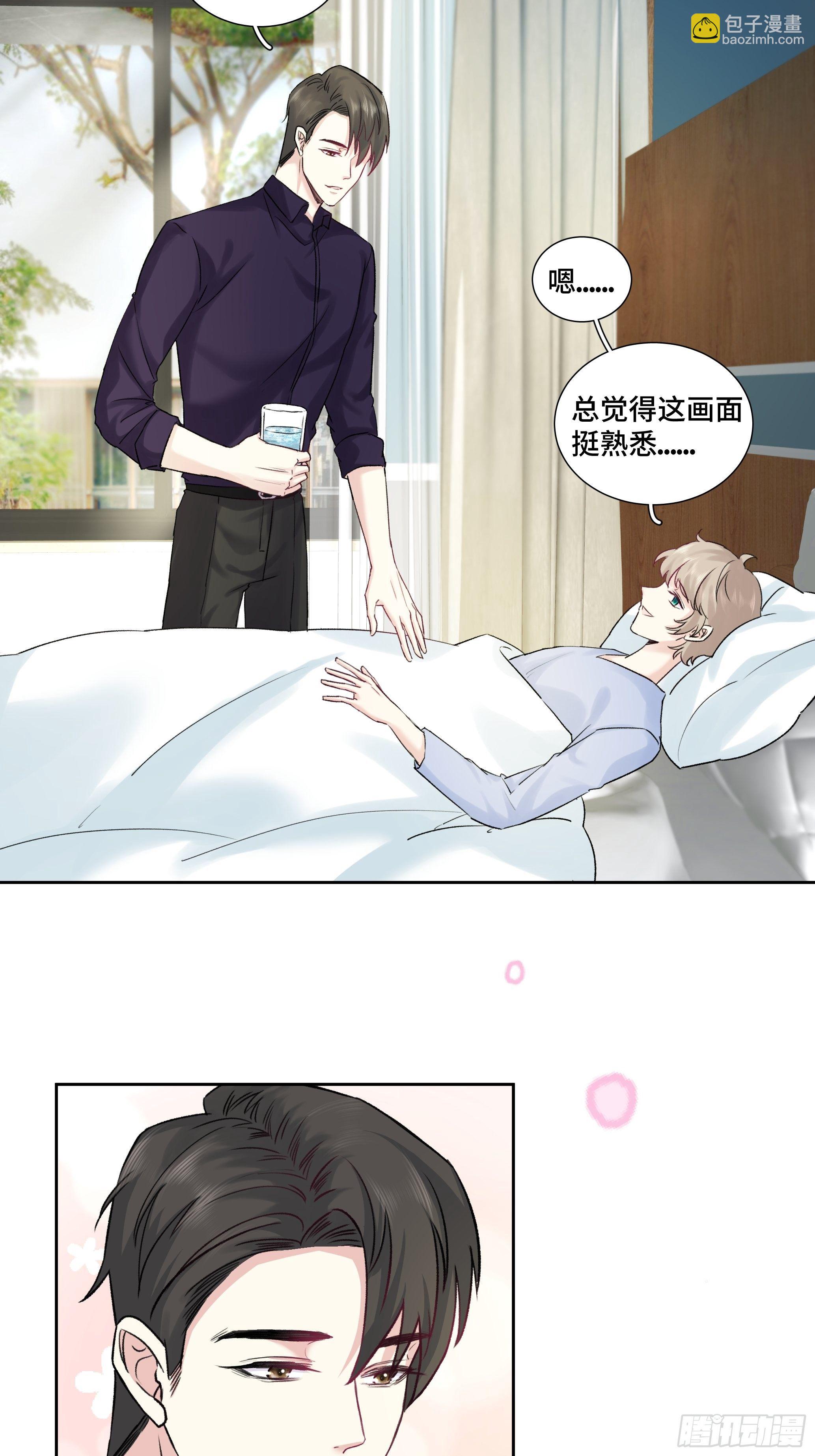 沉沦 第13话-曲海赶到-第14话