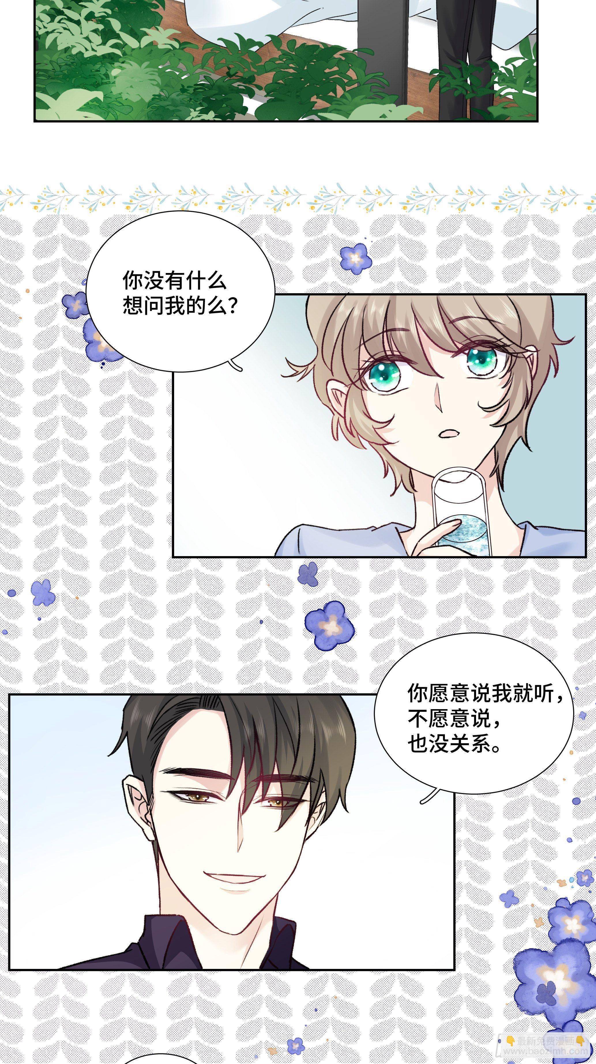 沉沦 第13话-曲海赶到-第14话