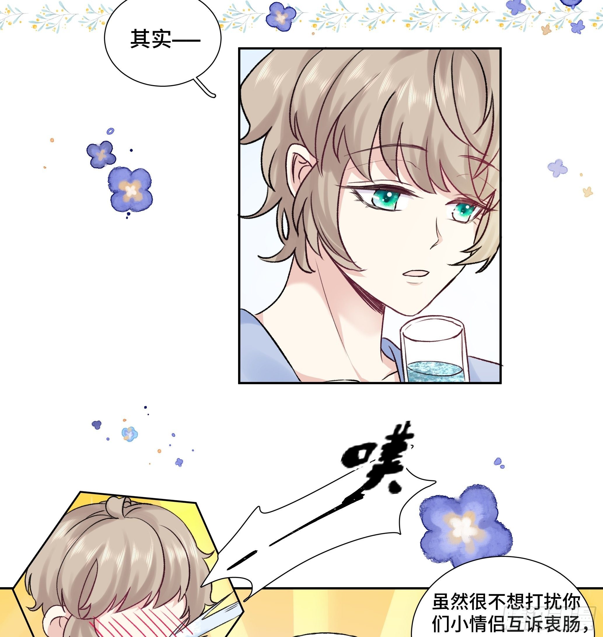 沉沦 第13话-曲海赶到-第14话