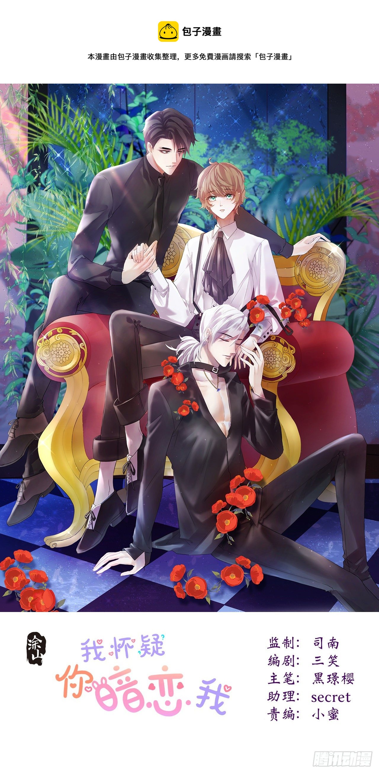 沉沦 第15话-同居开始-第16话