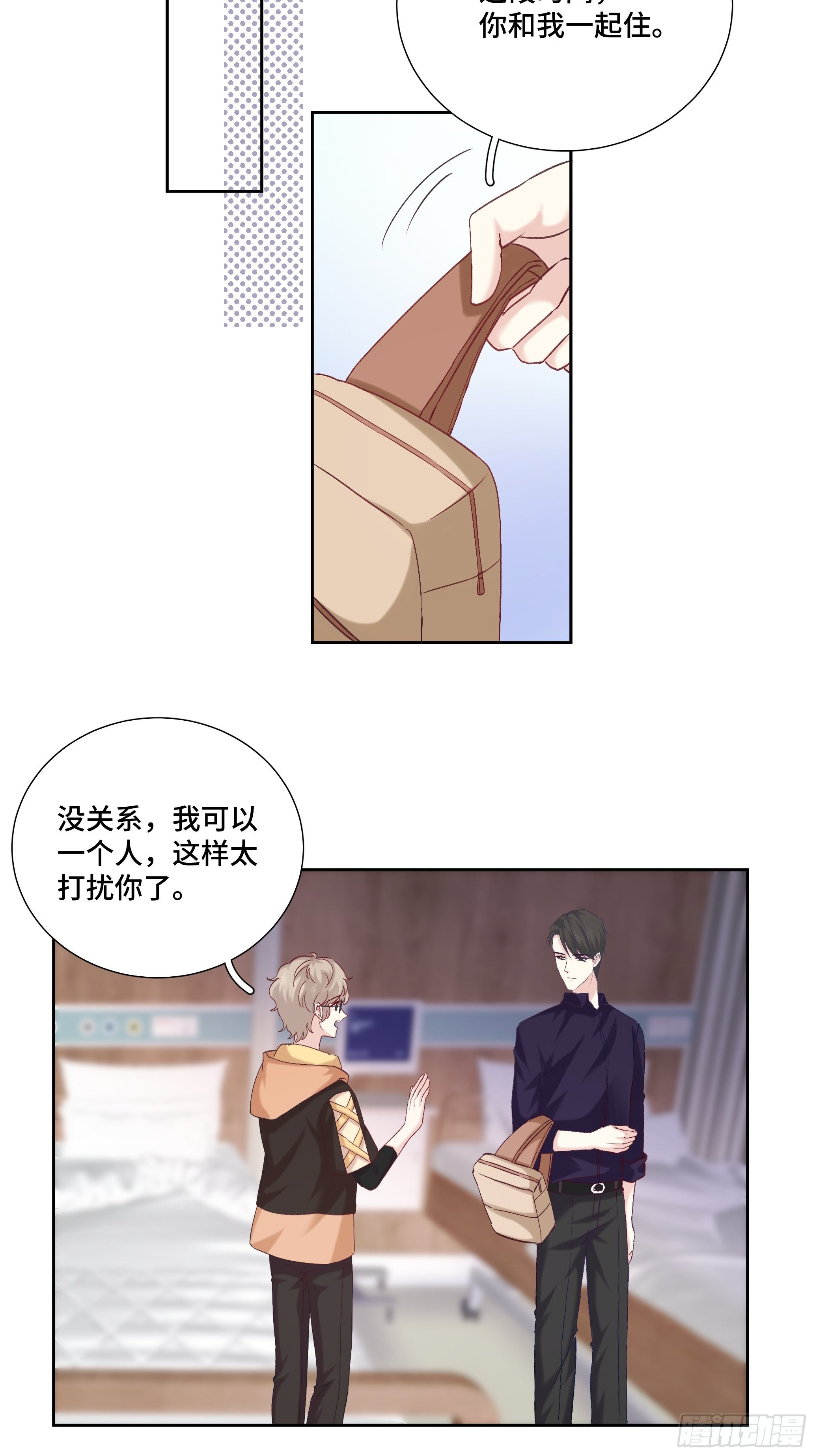 沉沦 第15话-同居开始-第16话