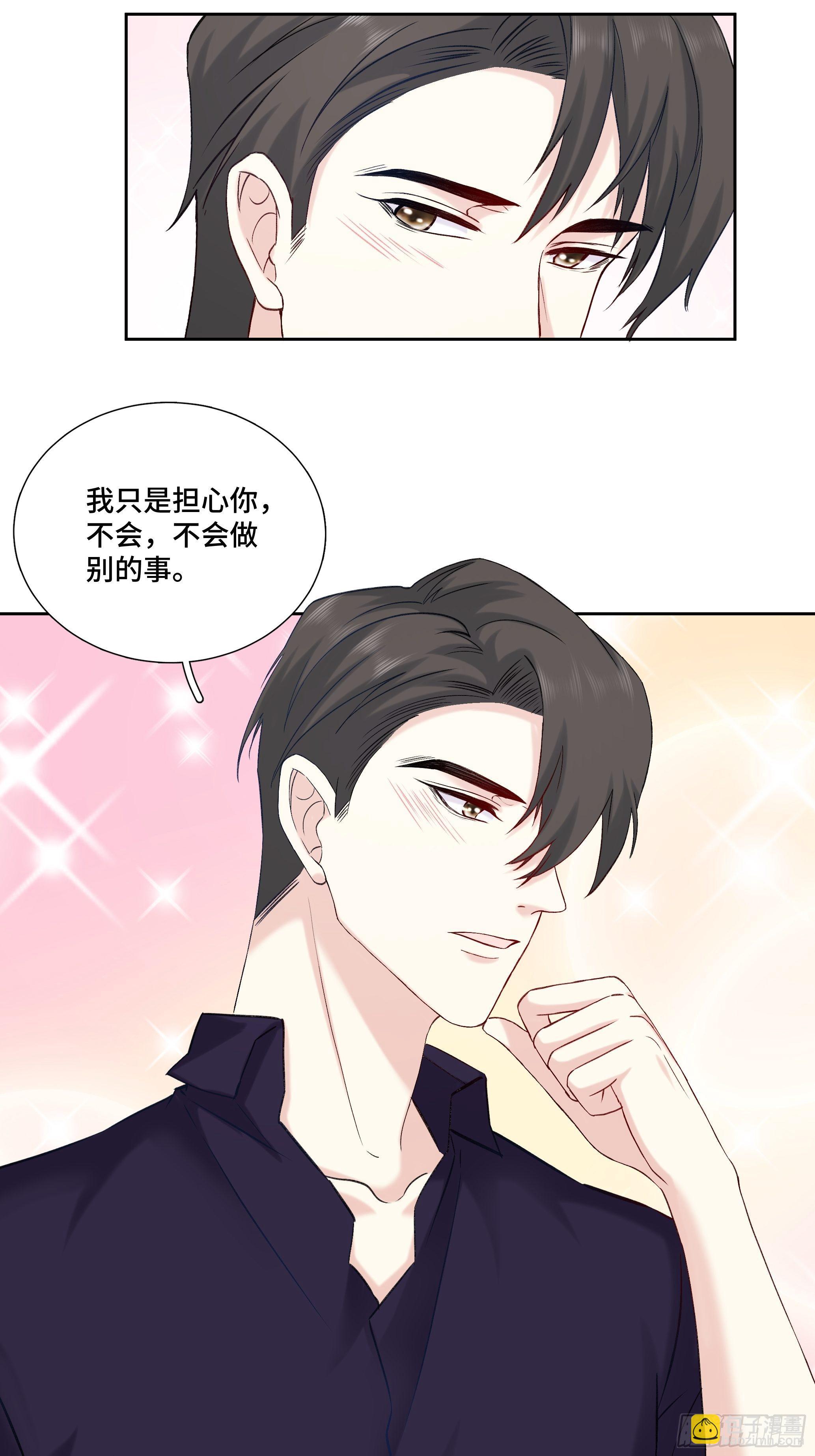 沉沦 第15话-同居开始-第16话