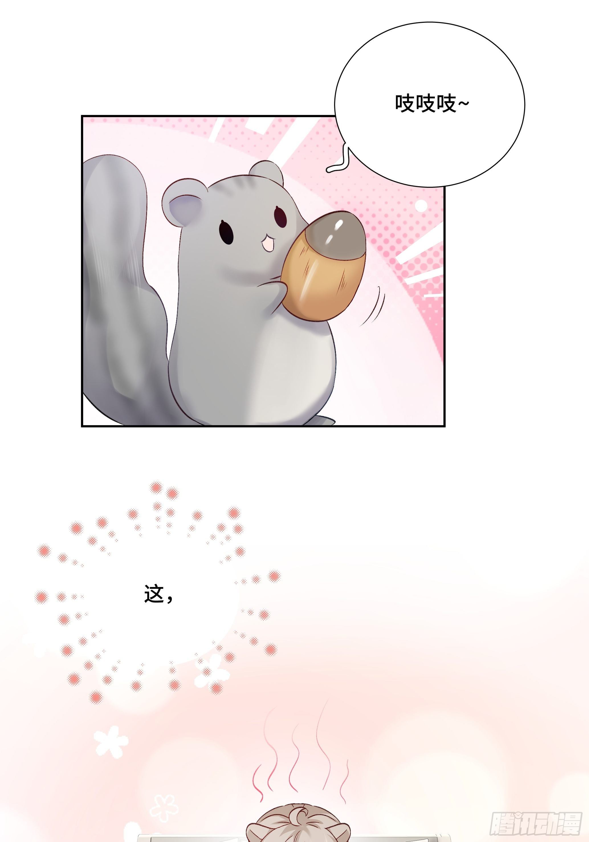 沉沦 第15话-同居开始-第16话