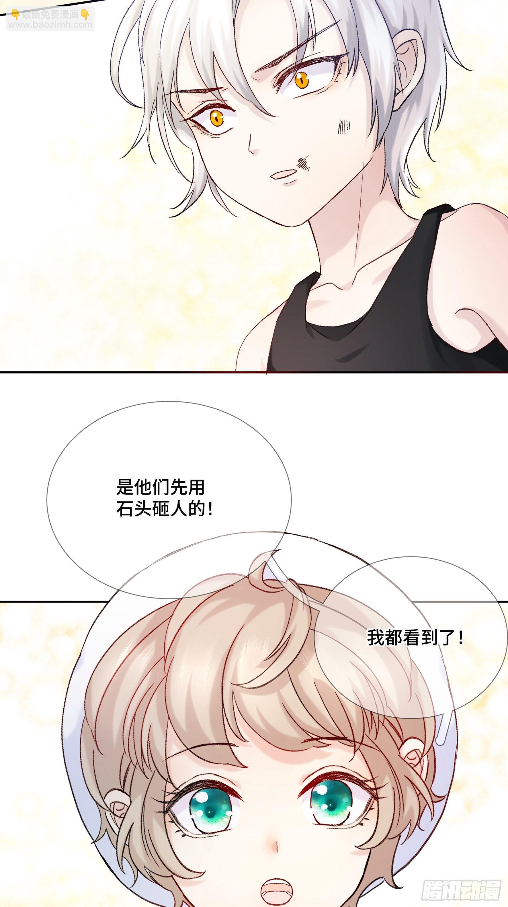 沉沦 第17话-曾经的故事(1/2)-第18话