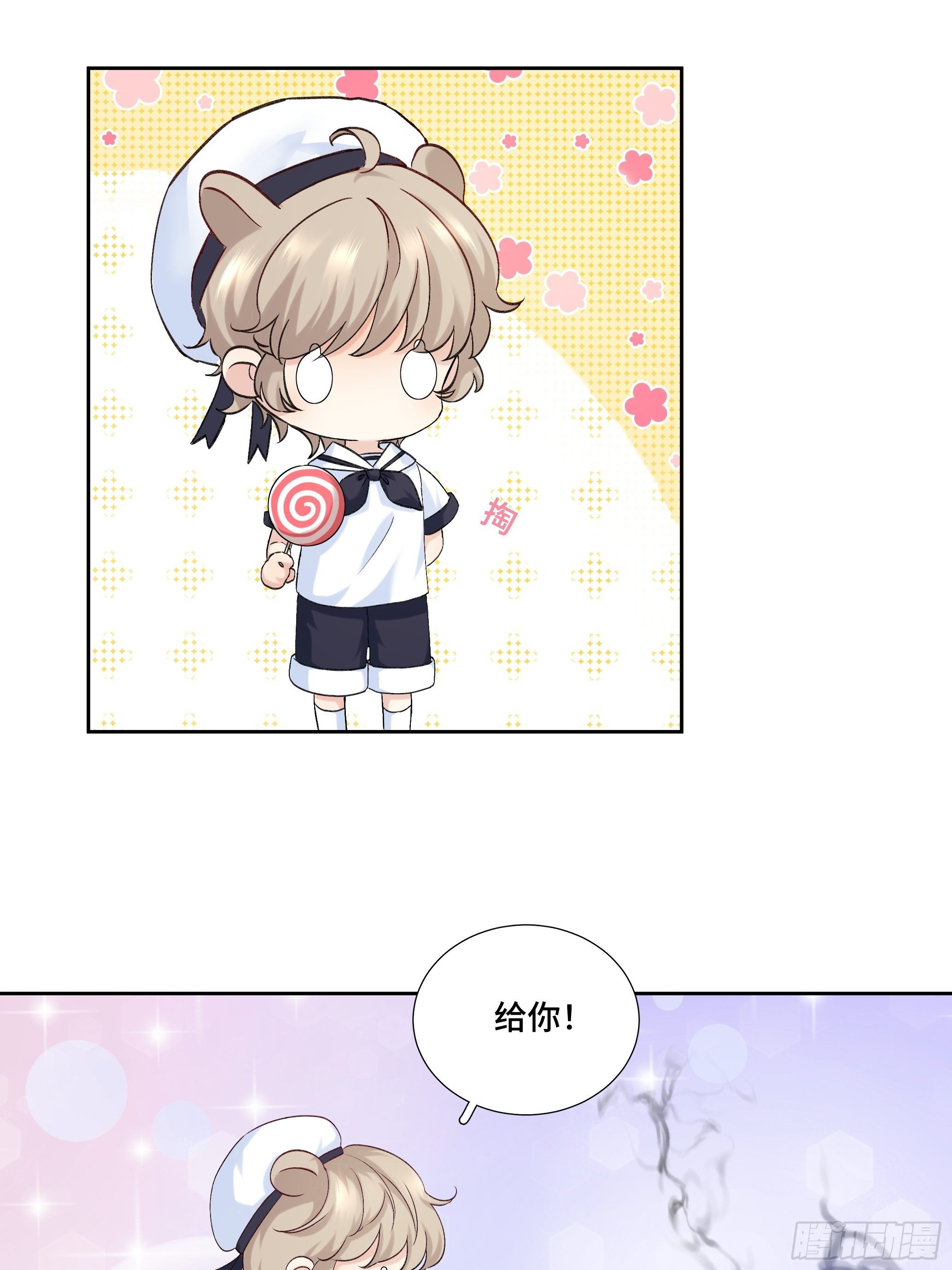 沉沦 第17话-曾经的故事(1/2)-第18话