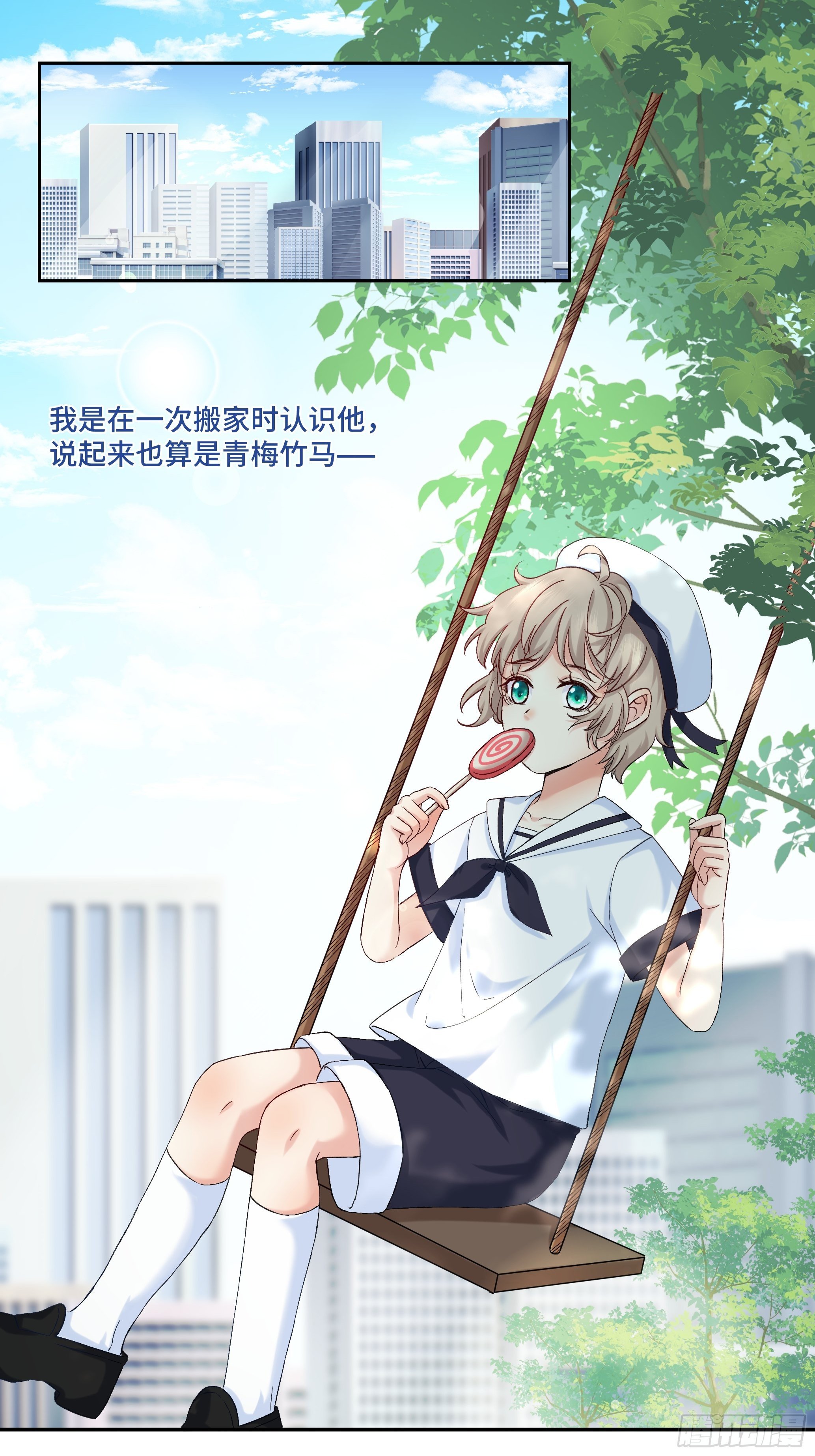 沉沦 第17话-曾经的故事(1/2)-第18话