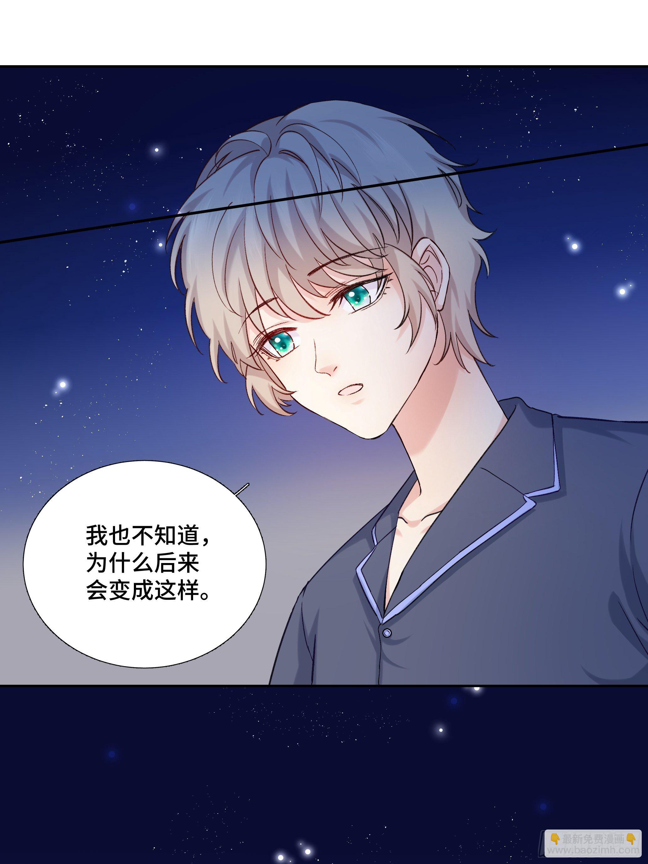 沉沦 第17话-曾经的故事(1/2)-第18话