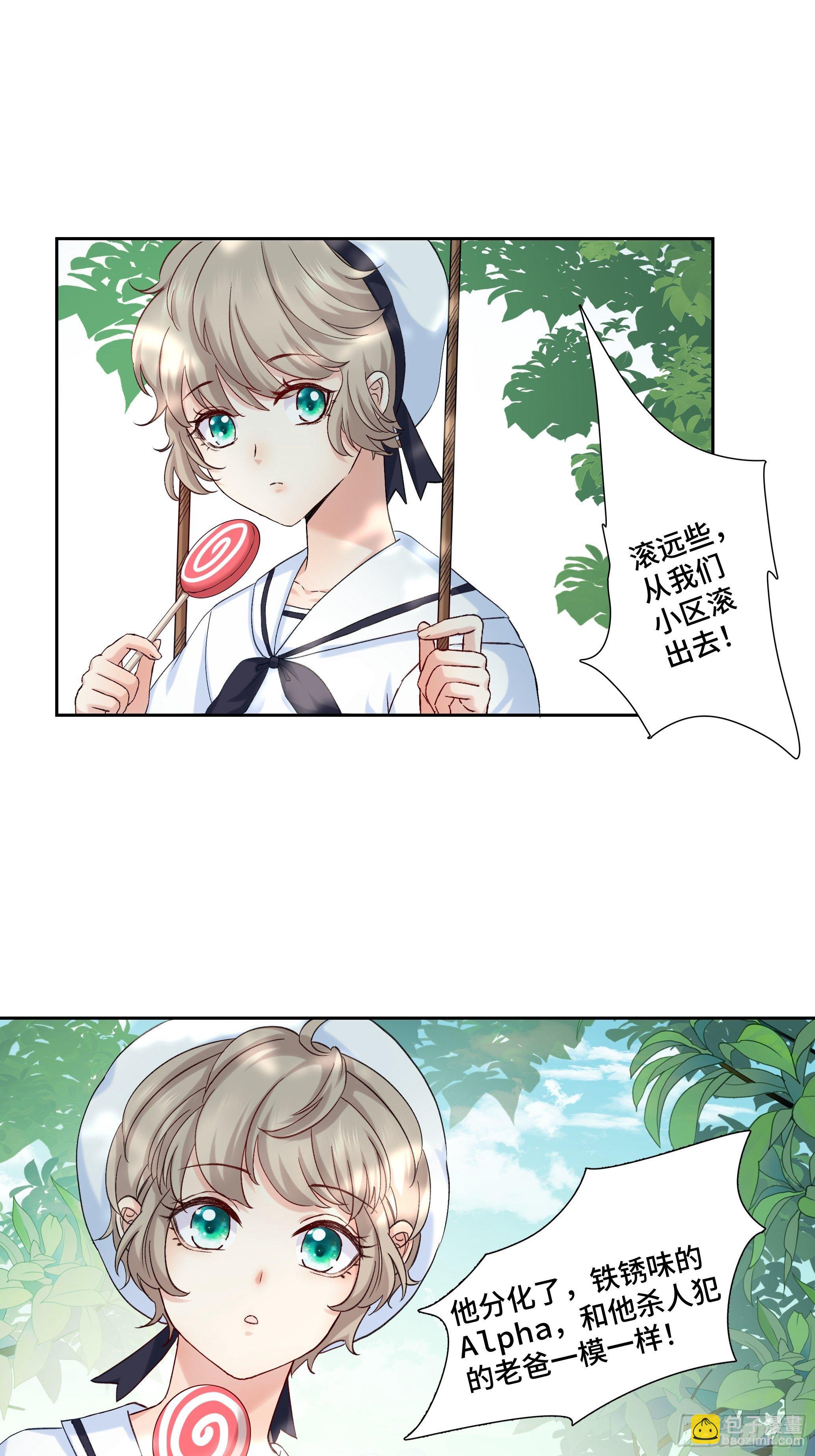 沉沦 第17话-曾经的故事(1/2)-第18话