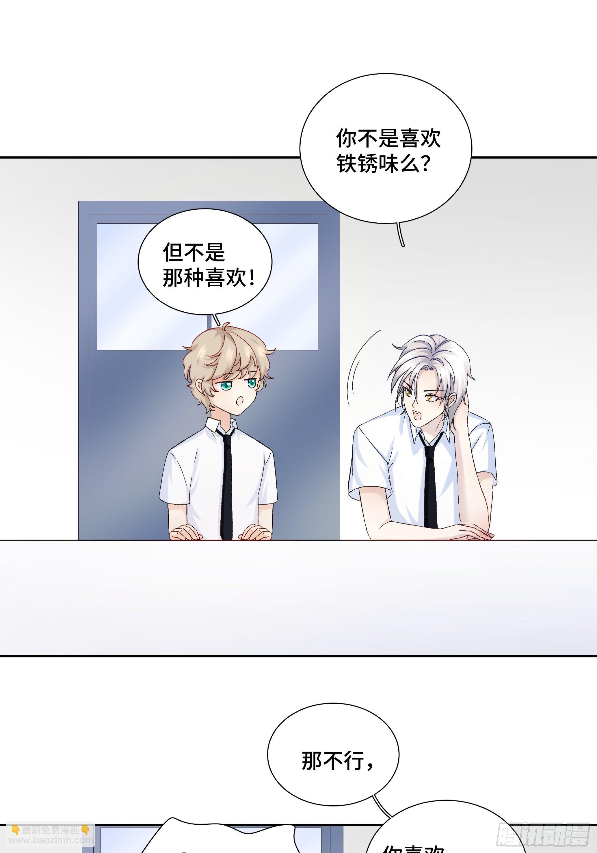 沉沦 第17话-曾经的故事(1/2)-第18话