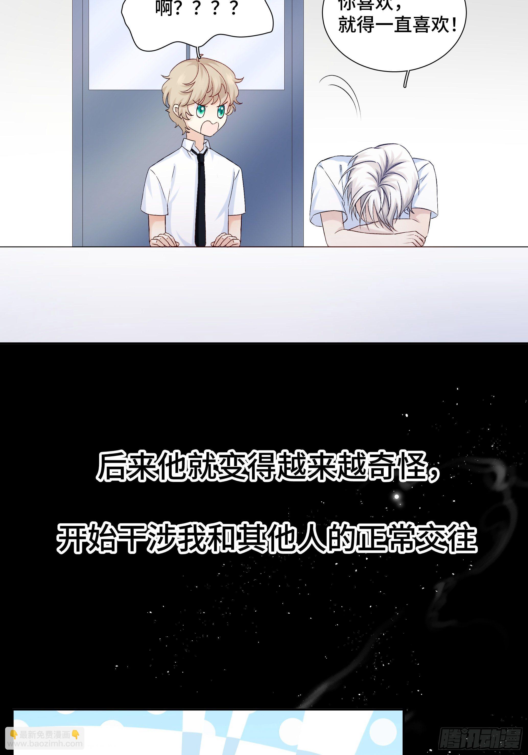 沉沦 第17话-曾经的故事(1/2)-第18话