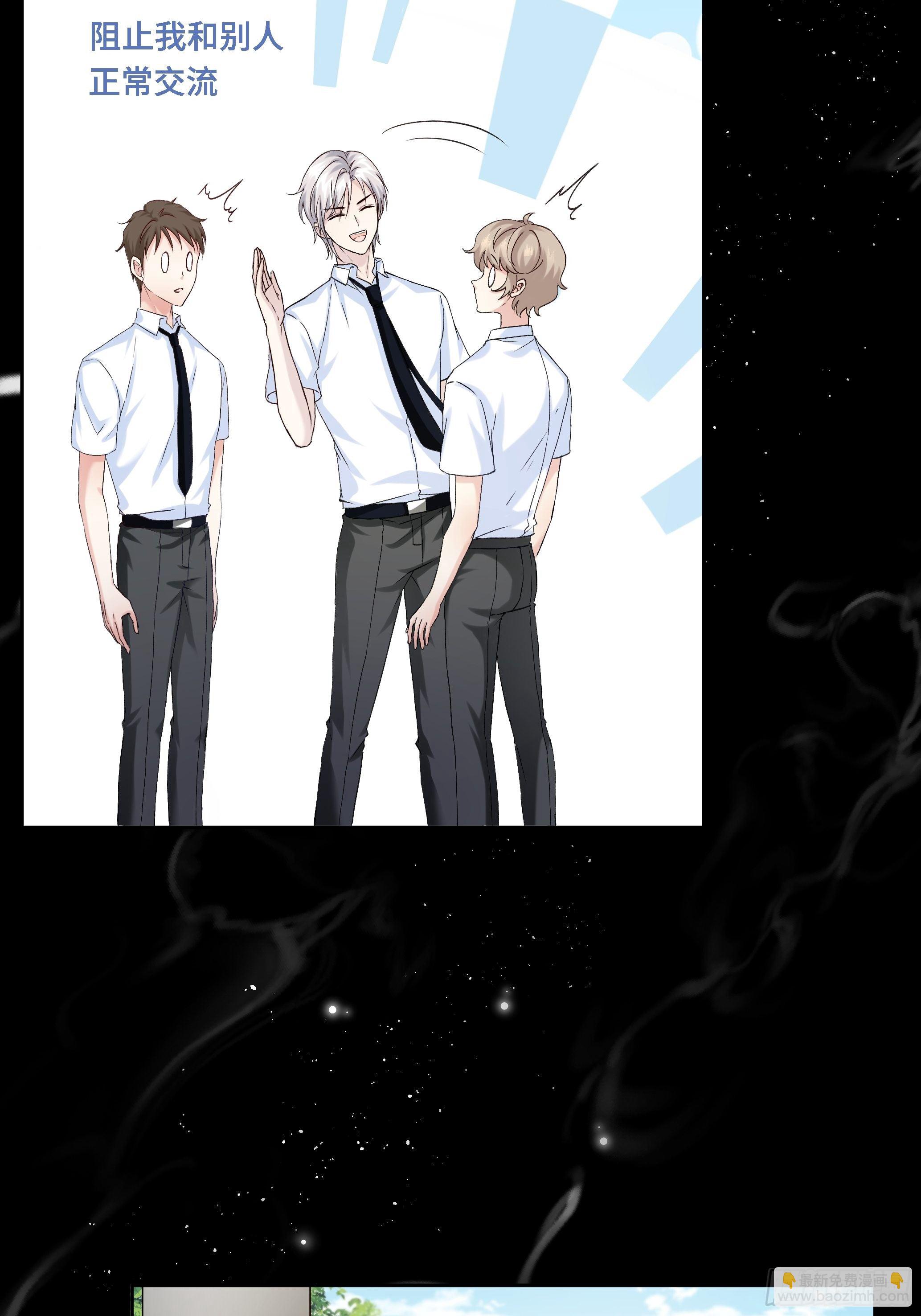 沉沦 第17话-曾经的故事(1/2)-第18话