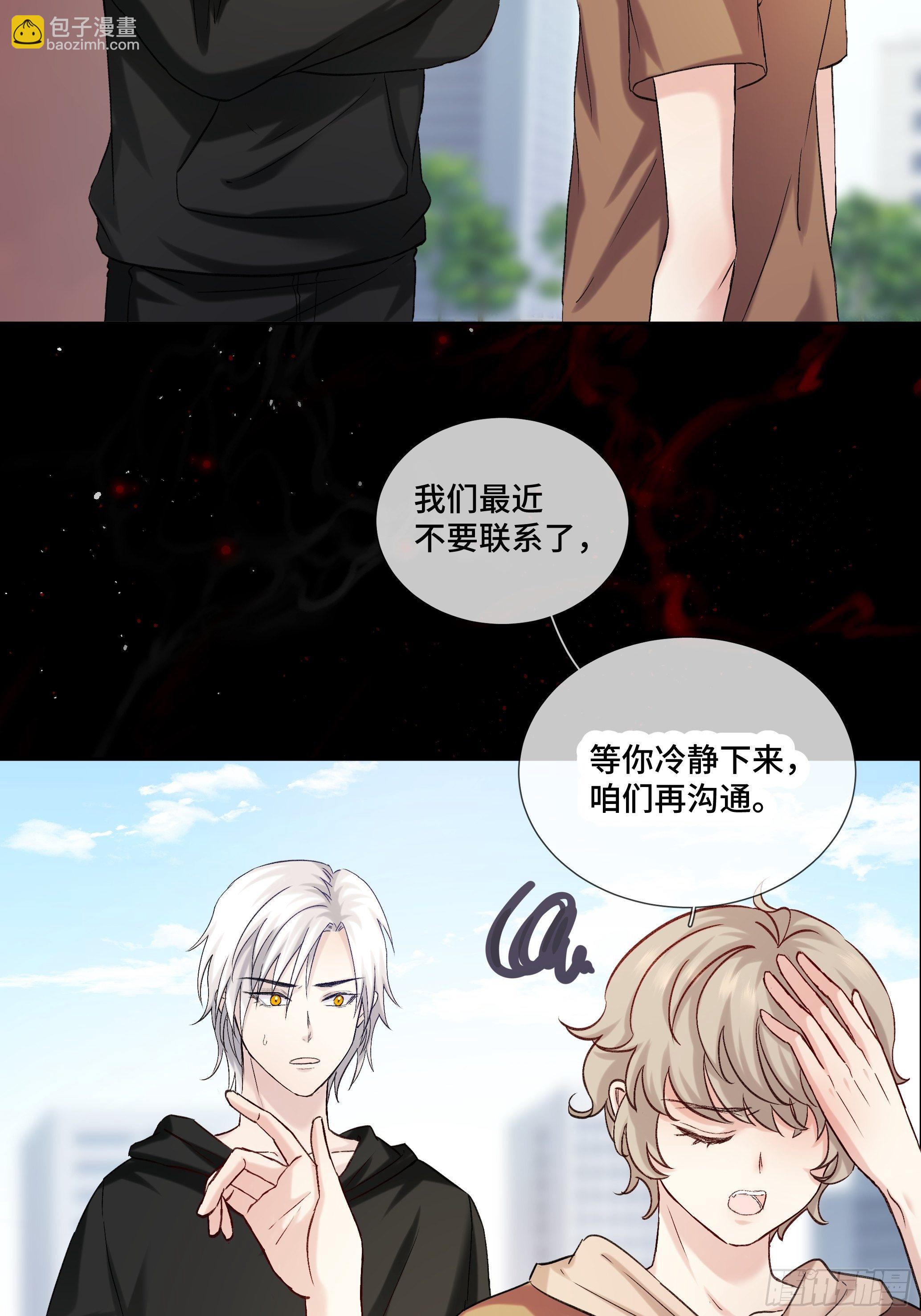 沉沦 第17话-曾经的故事(1/2)-第18话