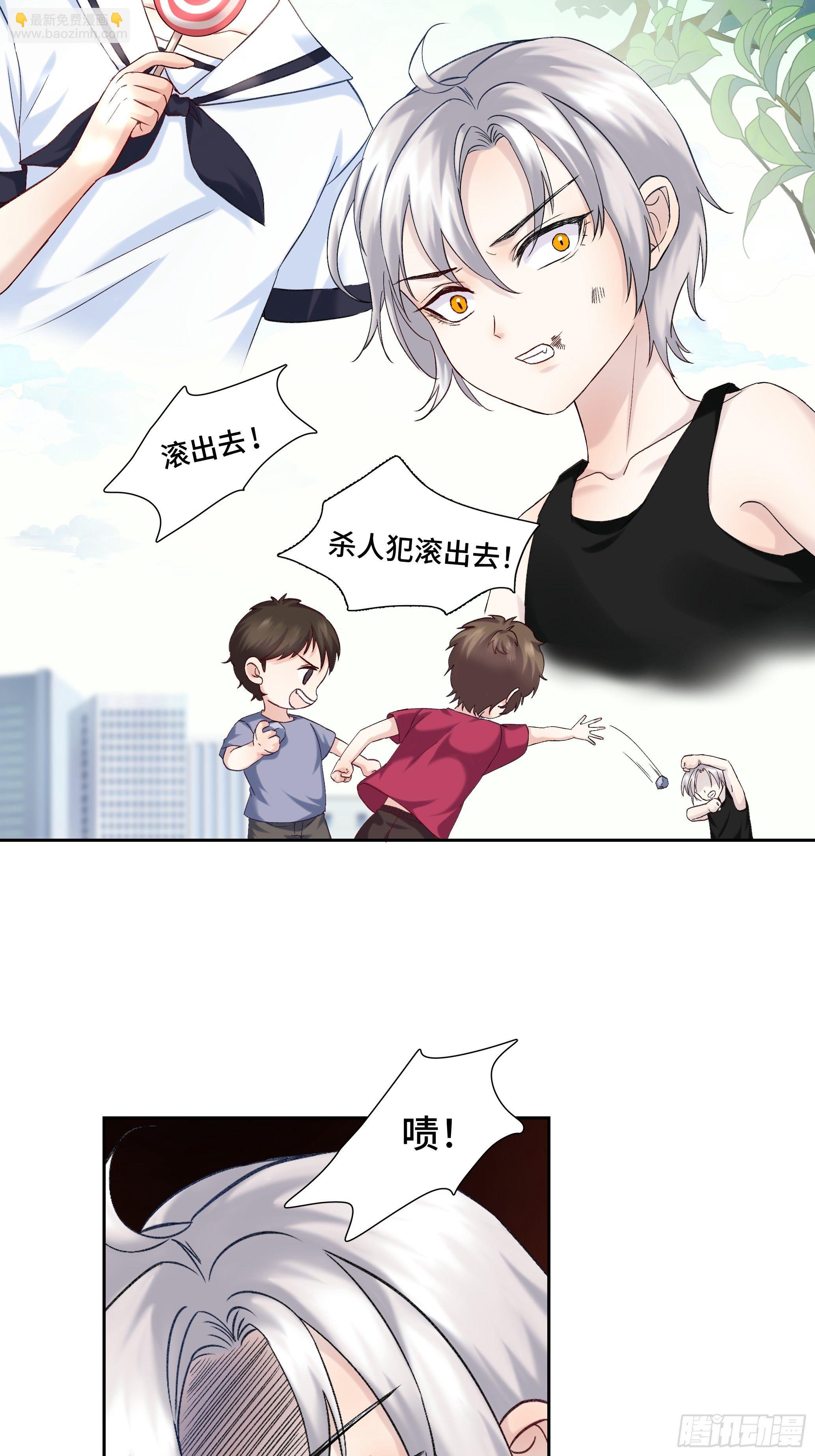 沉沦 第17话-曾经的故事(1/2)-第18话