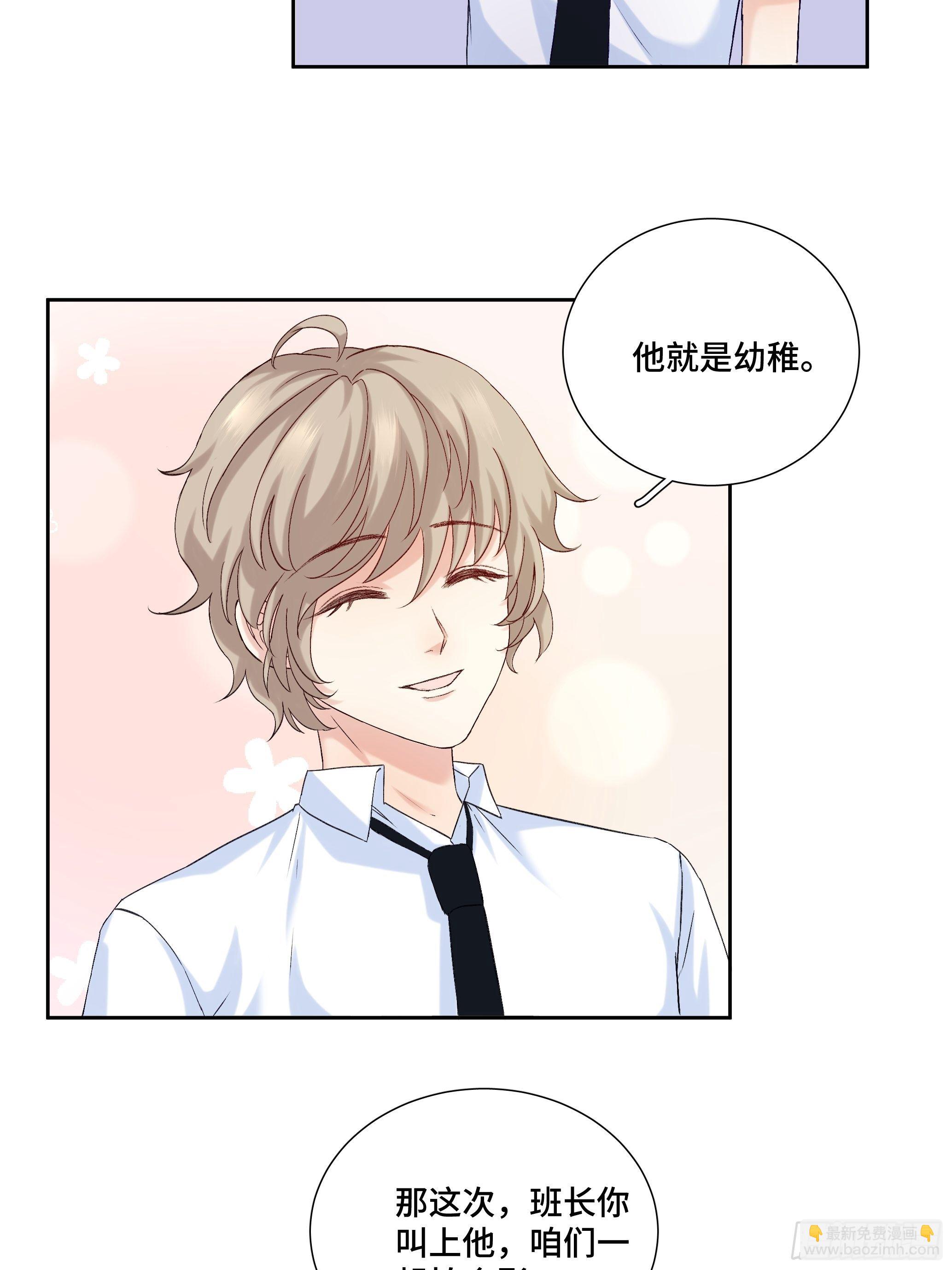 沉沦 第17话-曾经的故事(1/2)-第18话