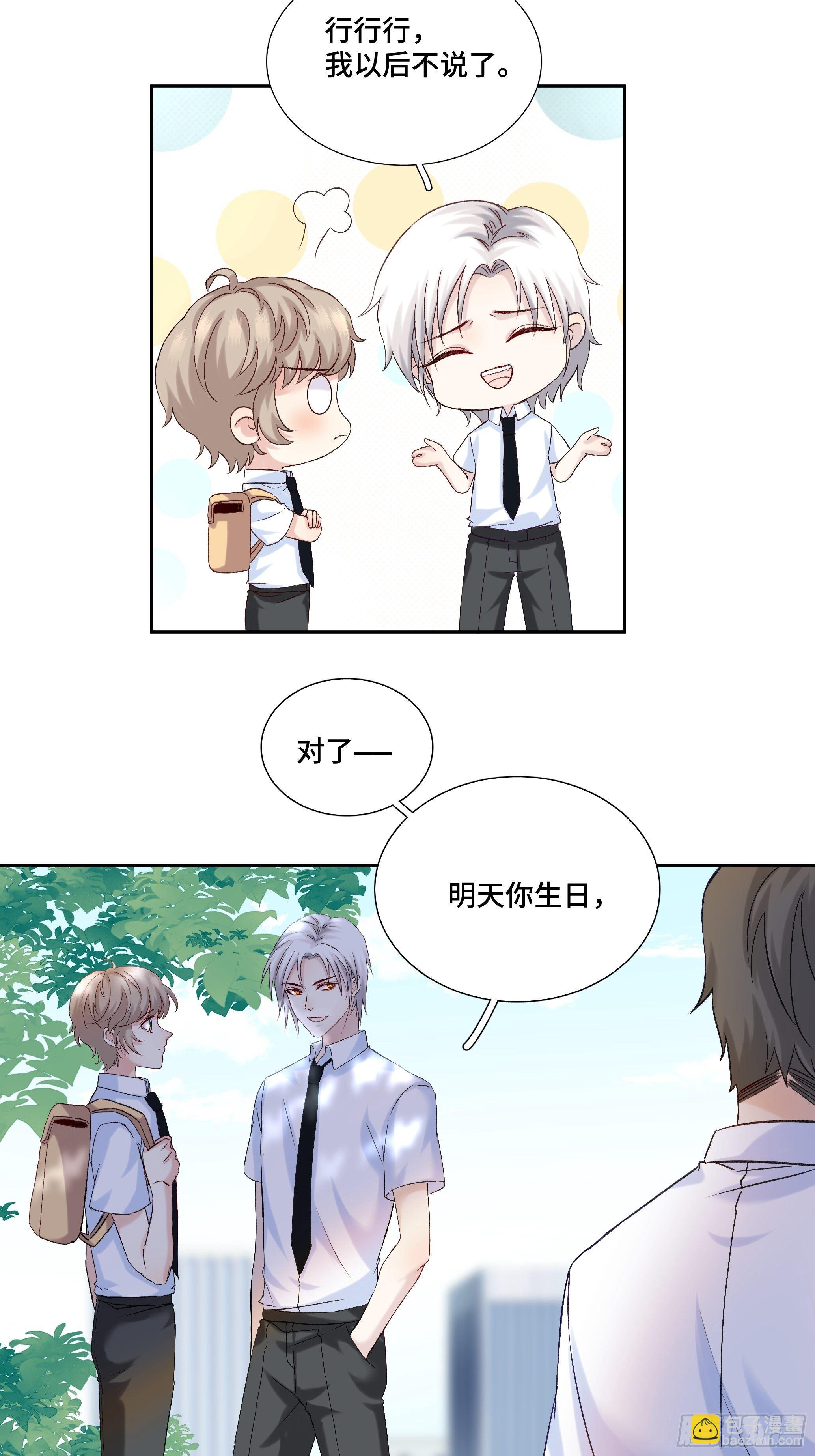 沉沦 第17话-曾经的故事(1/2)-第18话