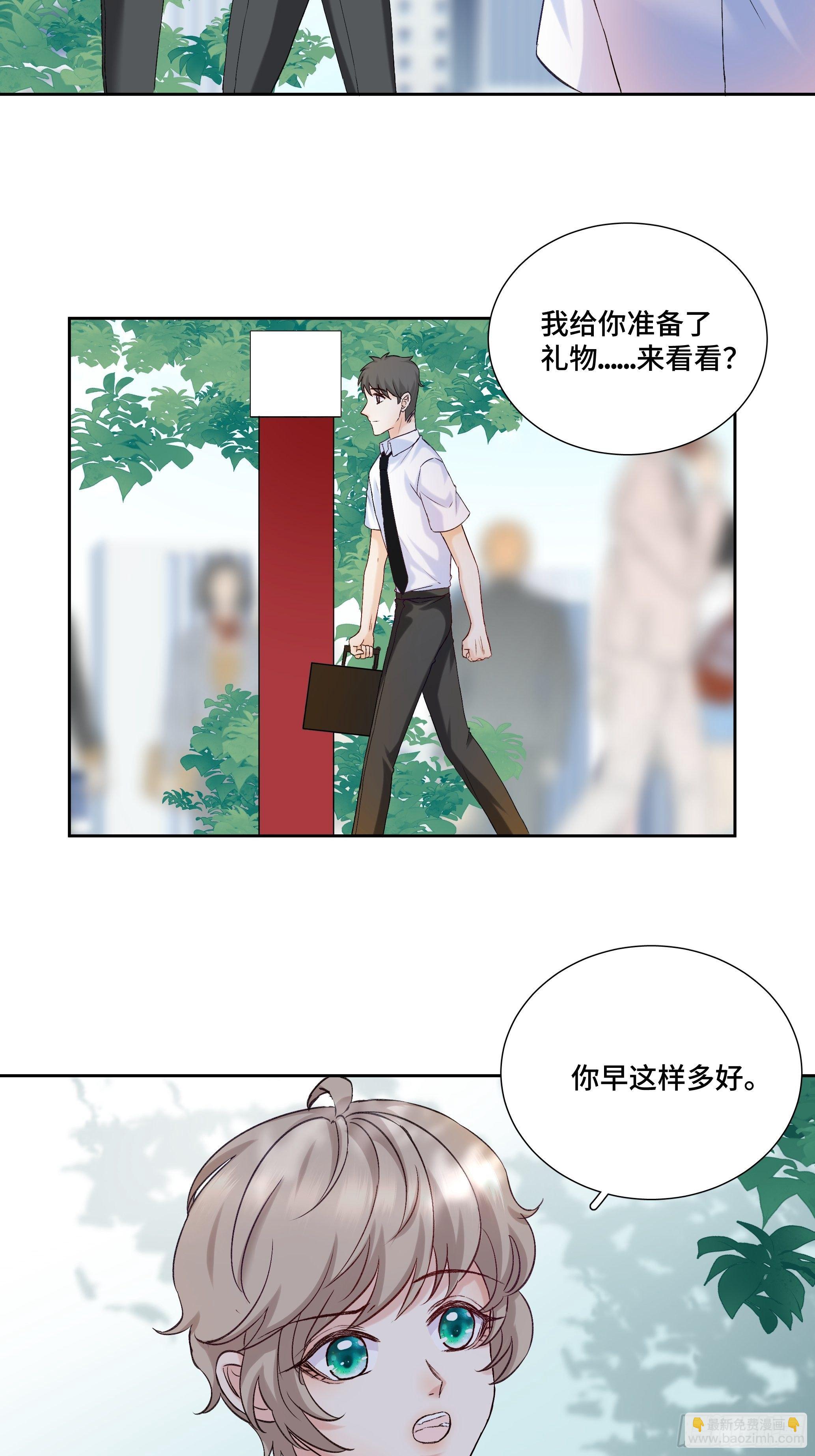 沉沦 第17话-曾经的故事(1/2)-第18话