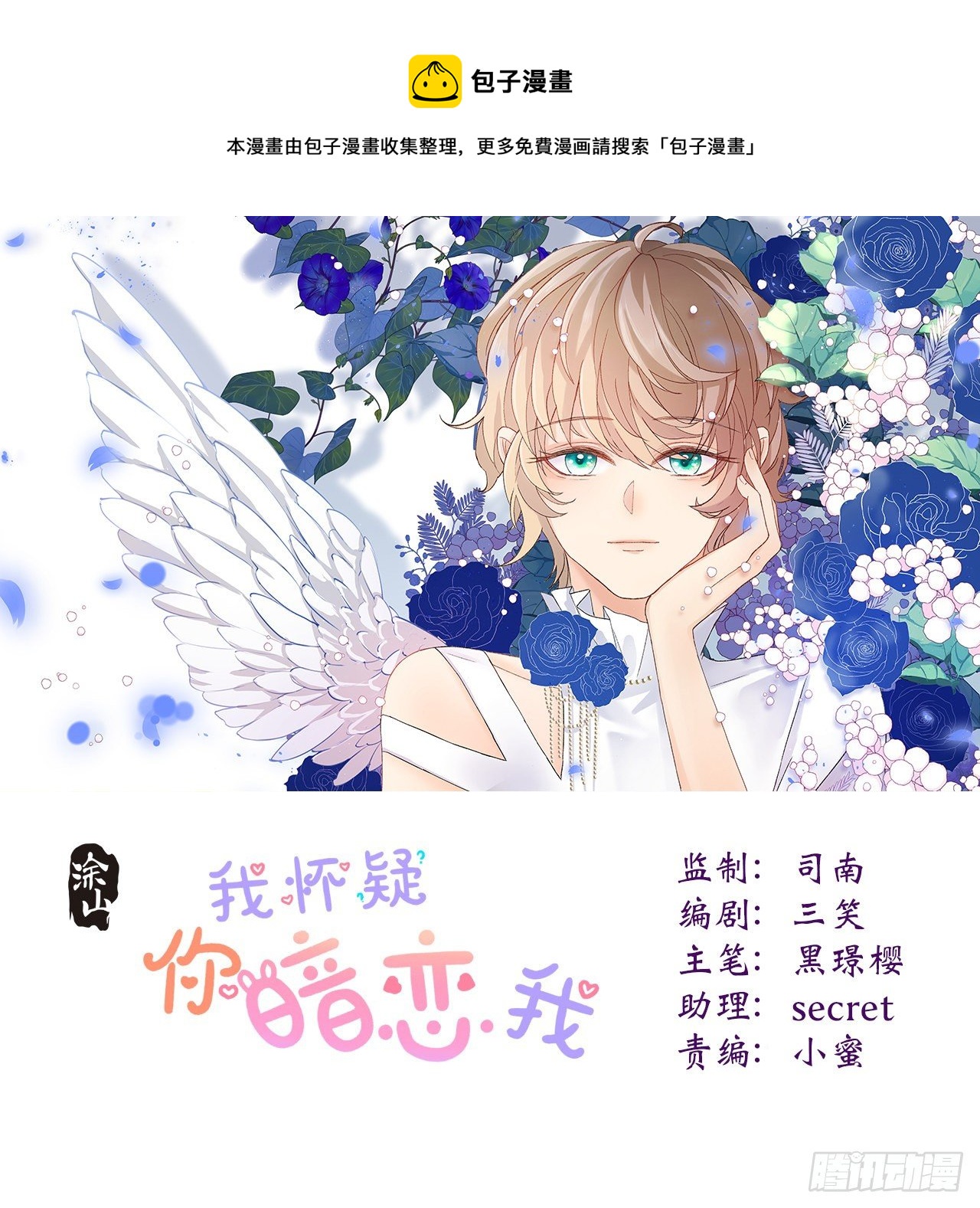 沉沦 第19回-作戏-第20话