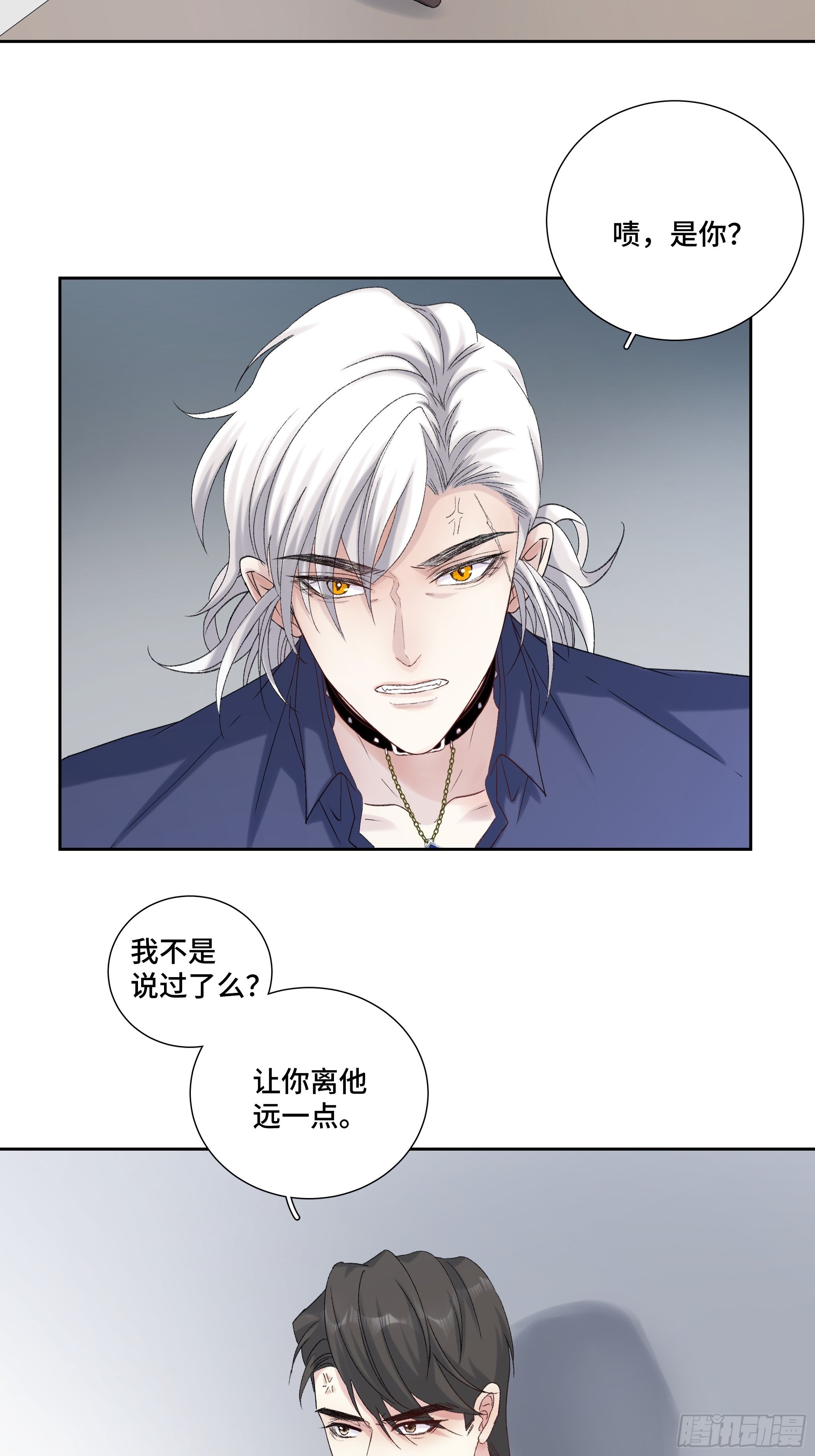 沉沦 第19回-作戏-第20话