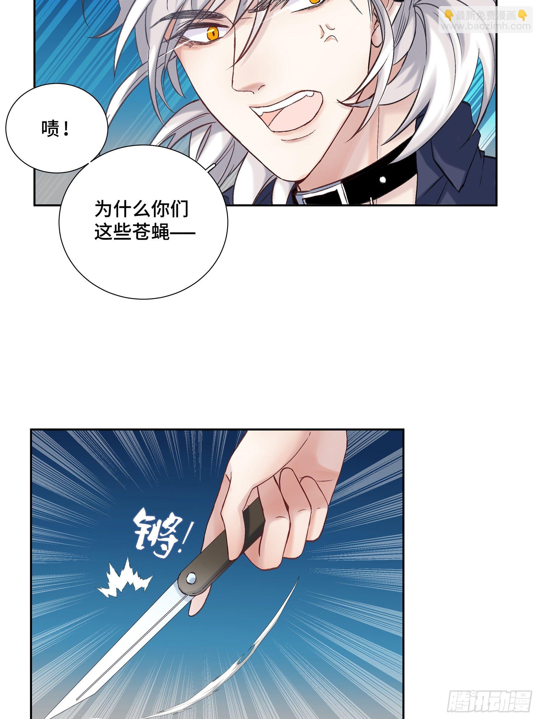 沉沦 第19回-作戏-第20话