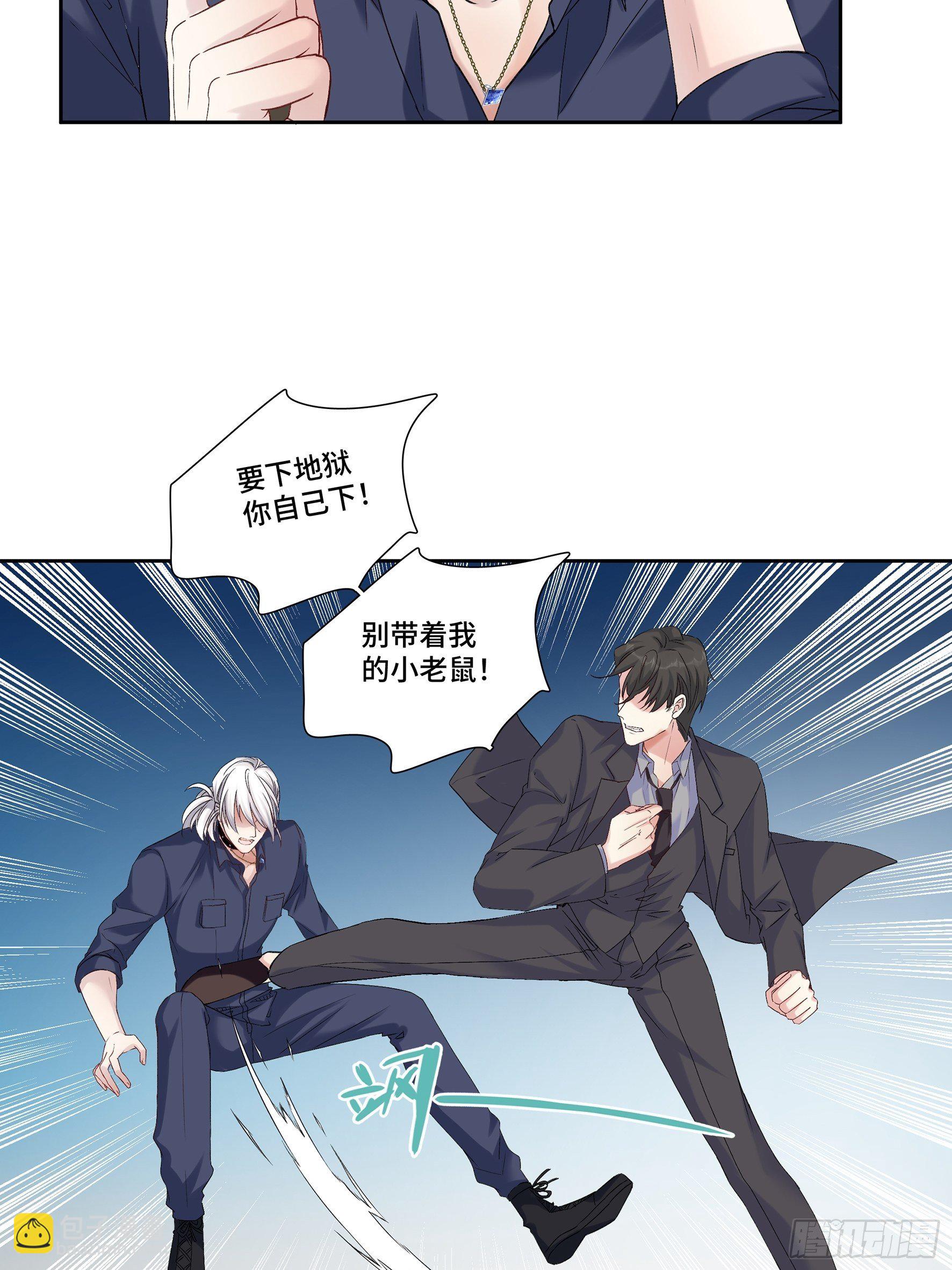 沉沦 第19回-作戏-第20话