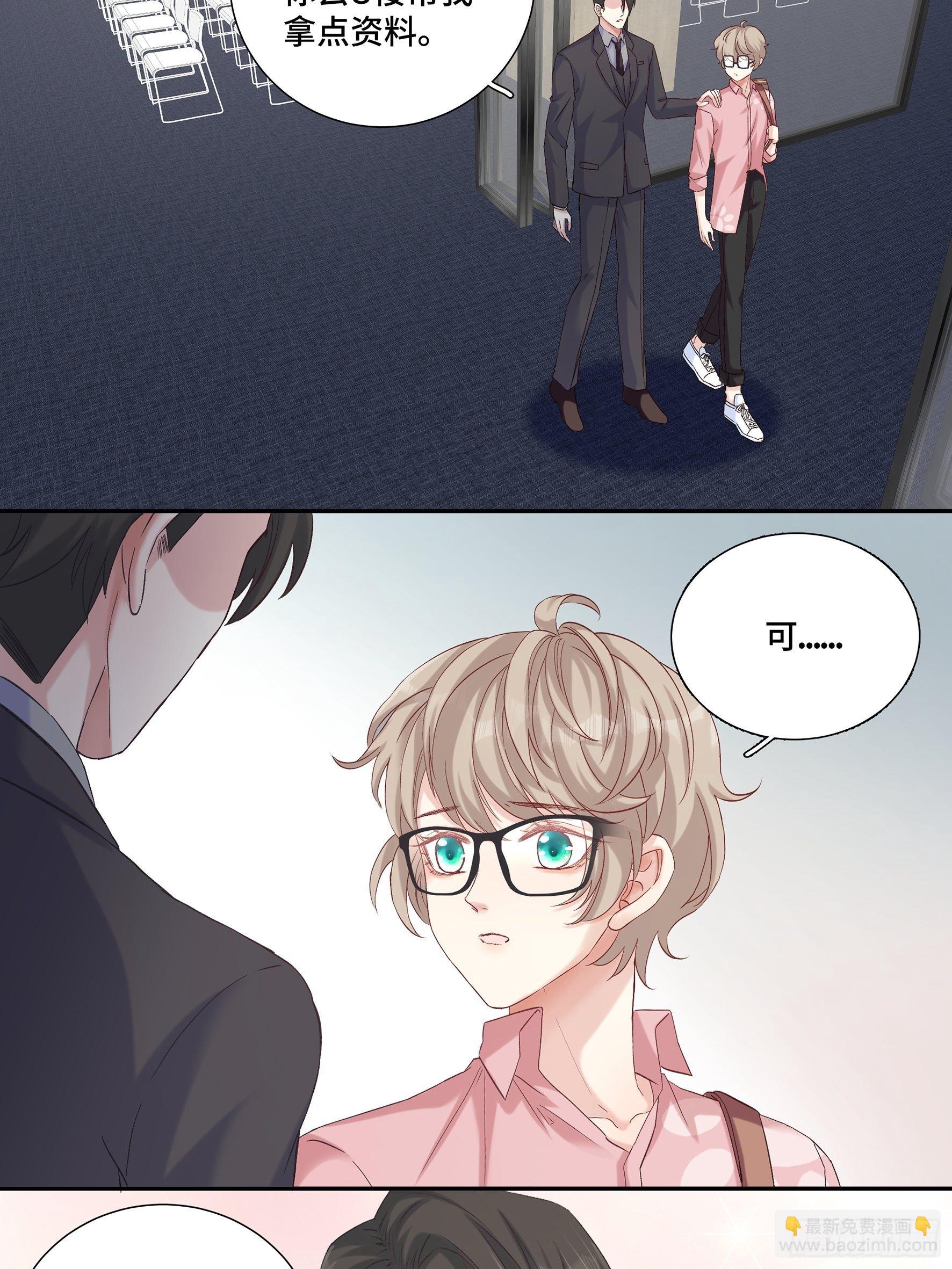 沉沦 第19回-作戏-第20话