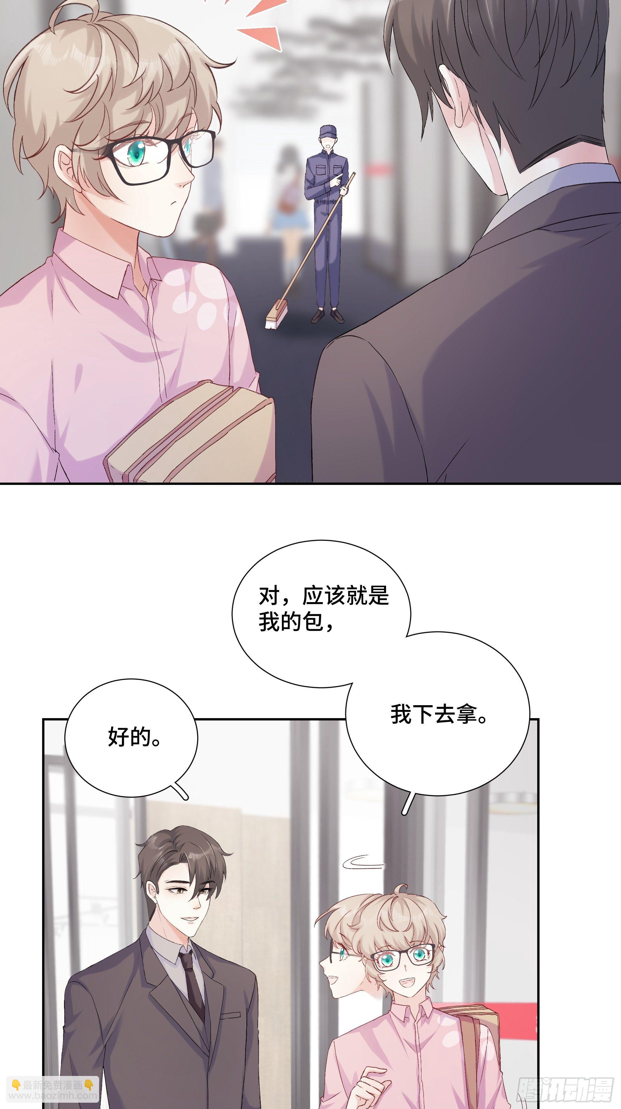 沉沦 第19回-作戏-第20话