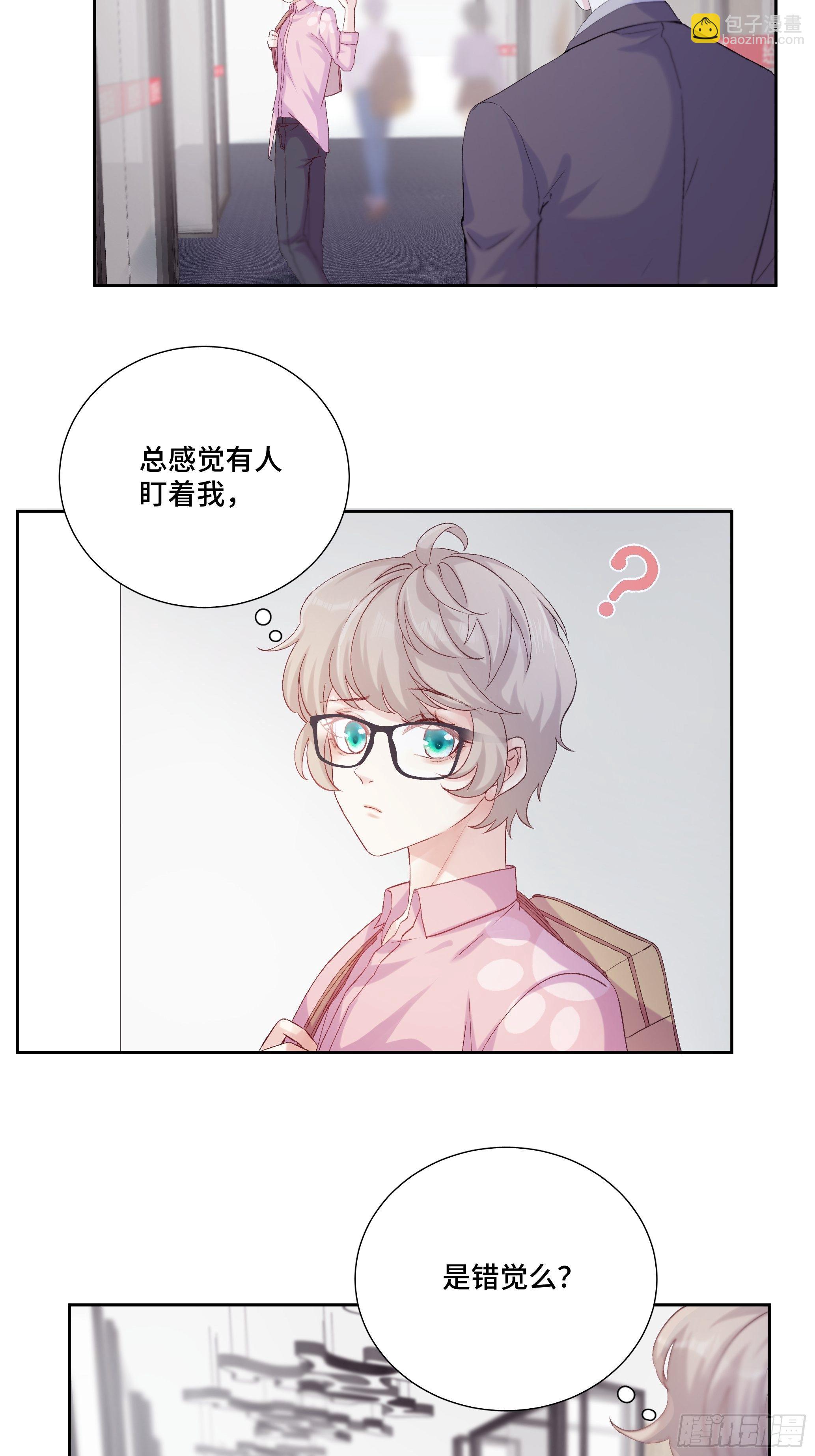 沉沦 第19回-作戏-第20话