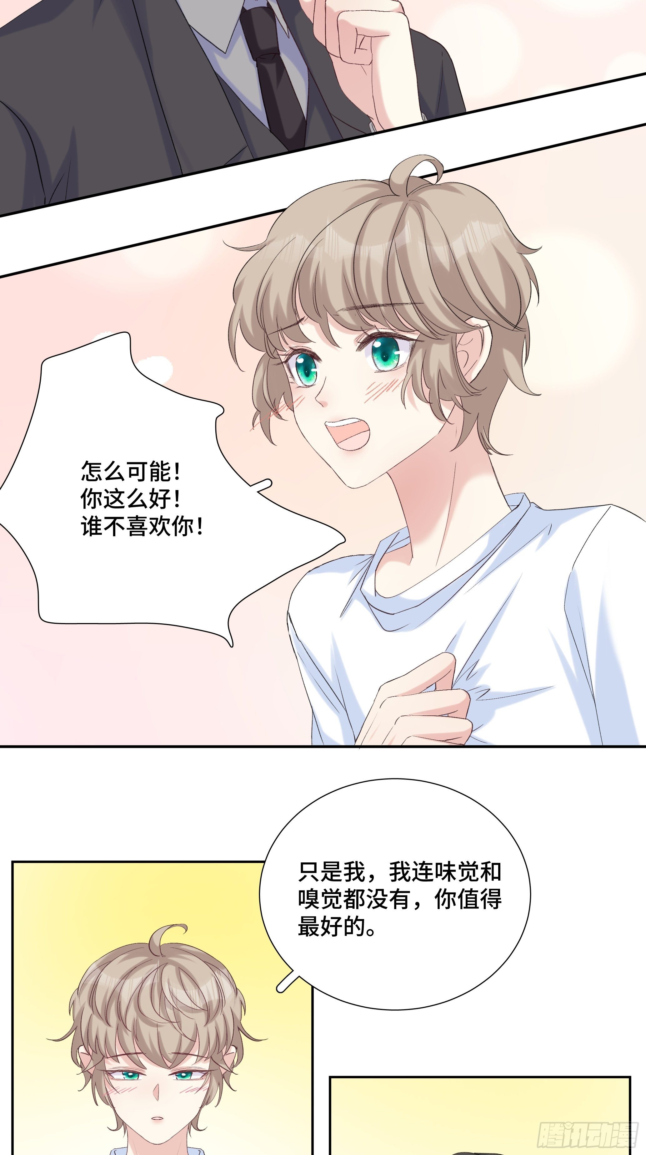 沉沦 第21回-沉沦-第22话