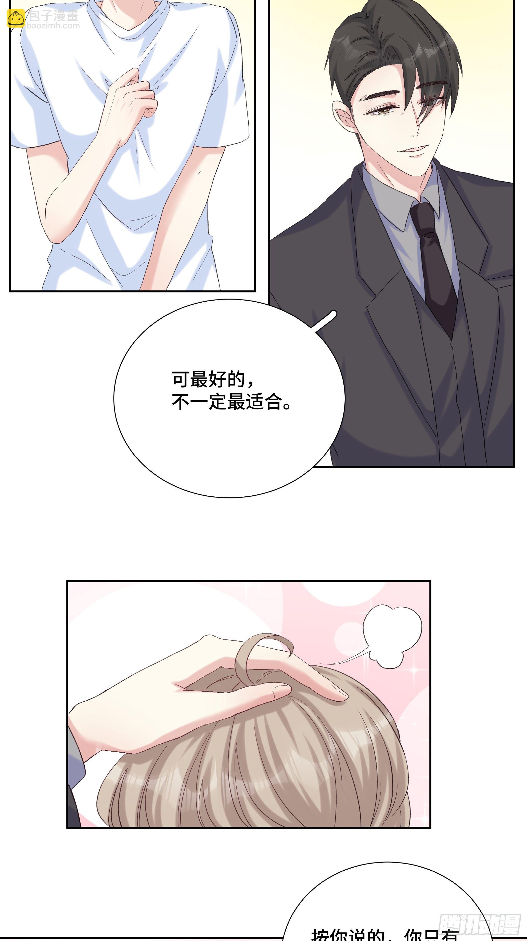 沉沦 第21回-沉沦-第22话