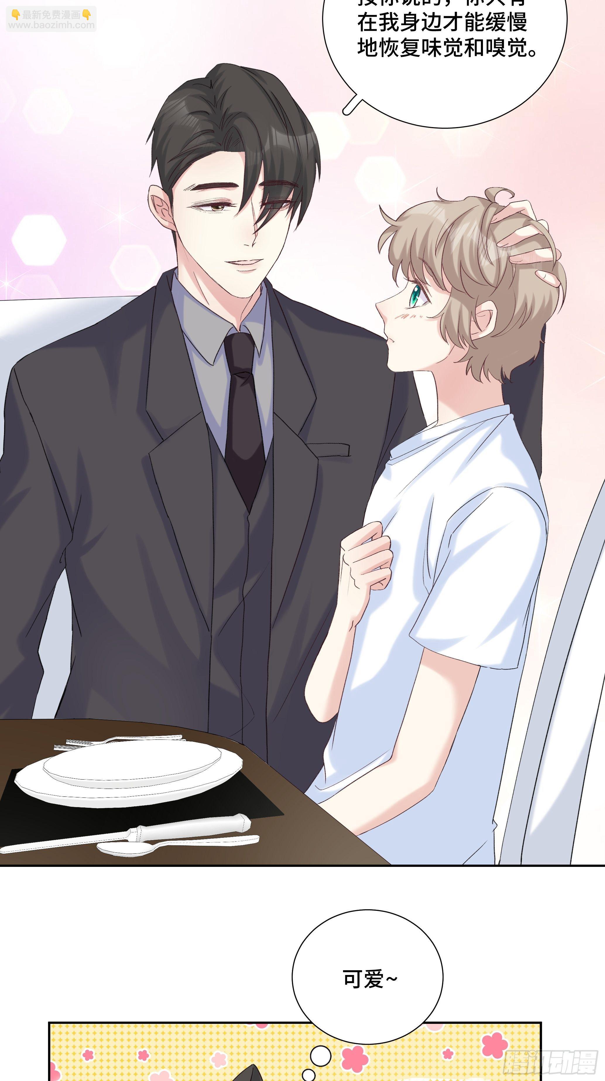 沉沦 第21回-沉沦-第22话