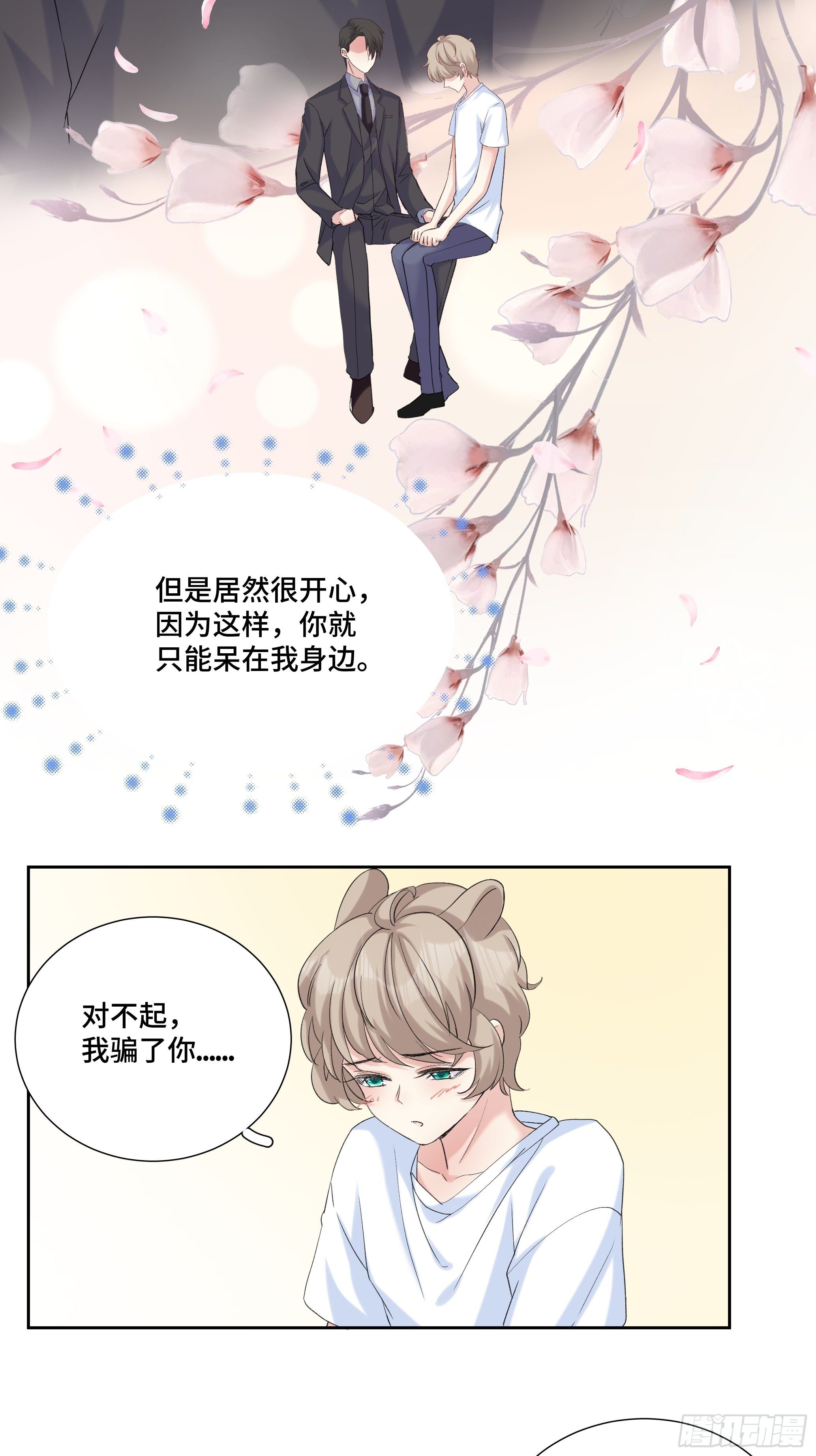 沉沦 第21回-沉沦-第22话