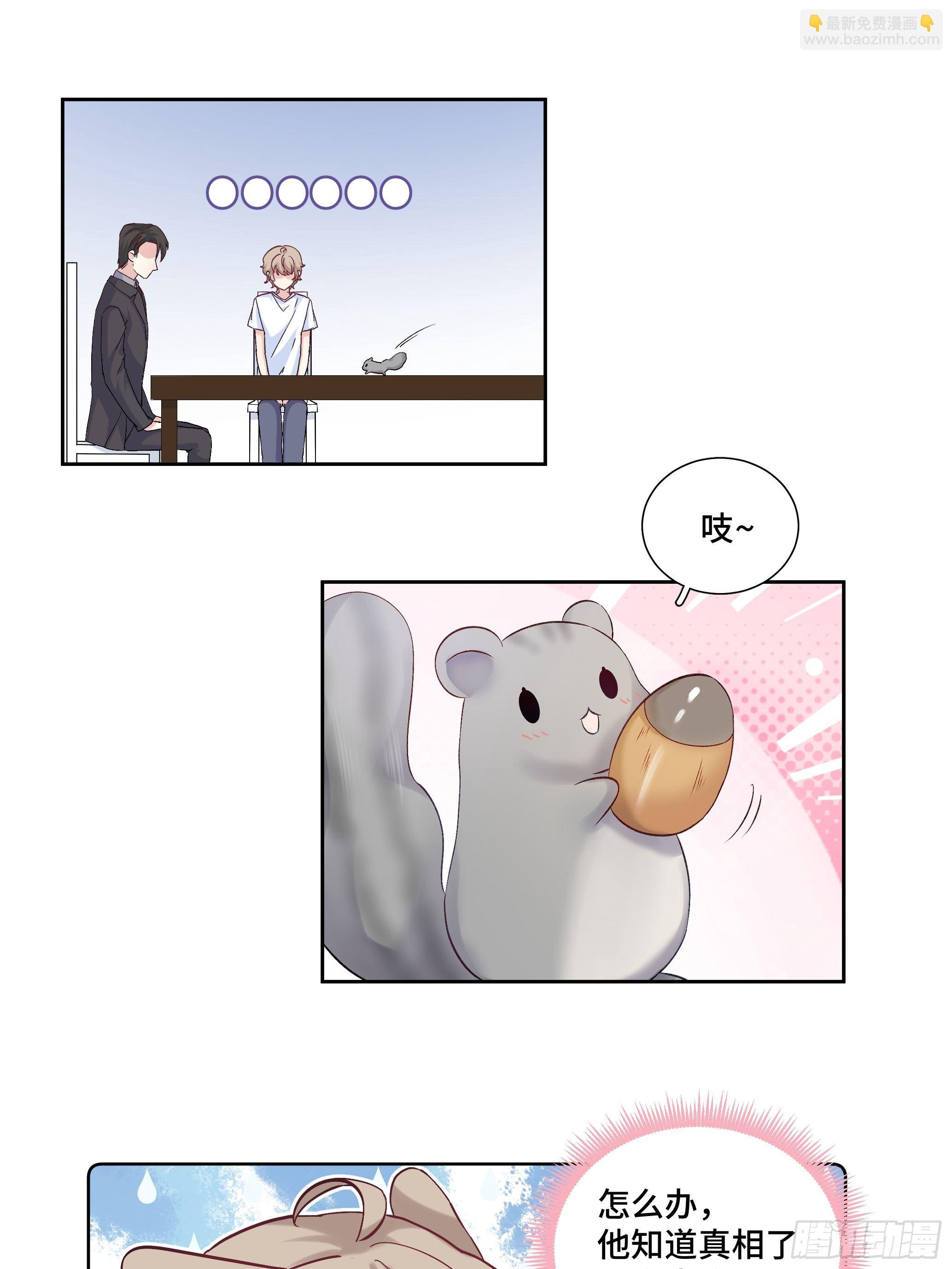 沉沦 第21回-沉沦-第22话