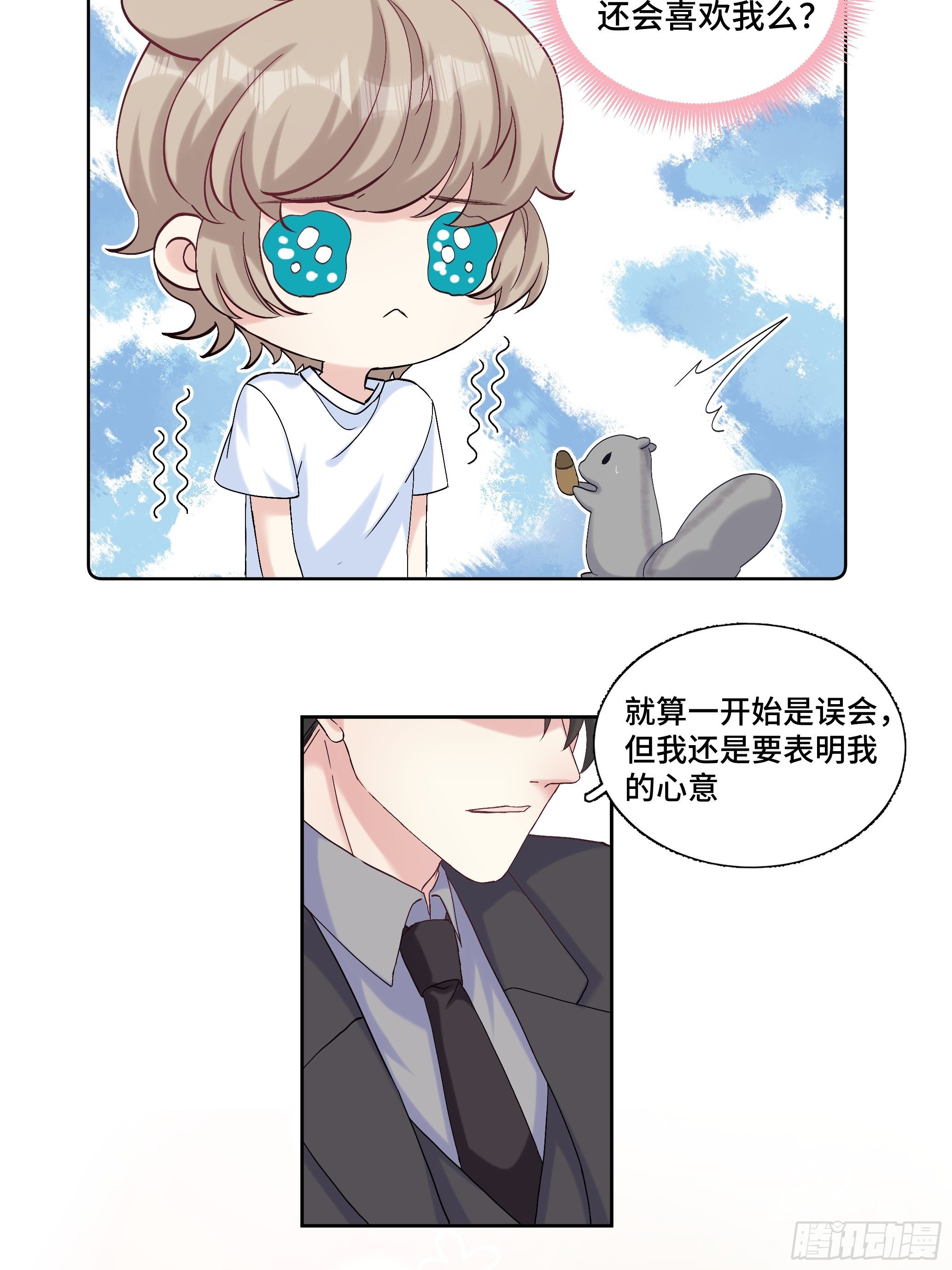 沉沦 第21回-沉沦-第22话