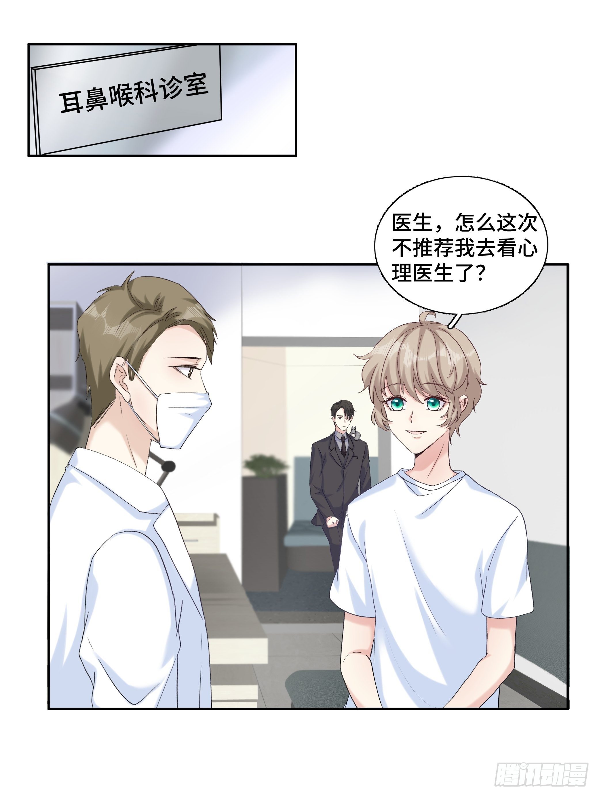 沉沦 第21回-沉沦-第22话